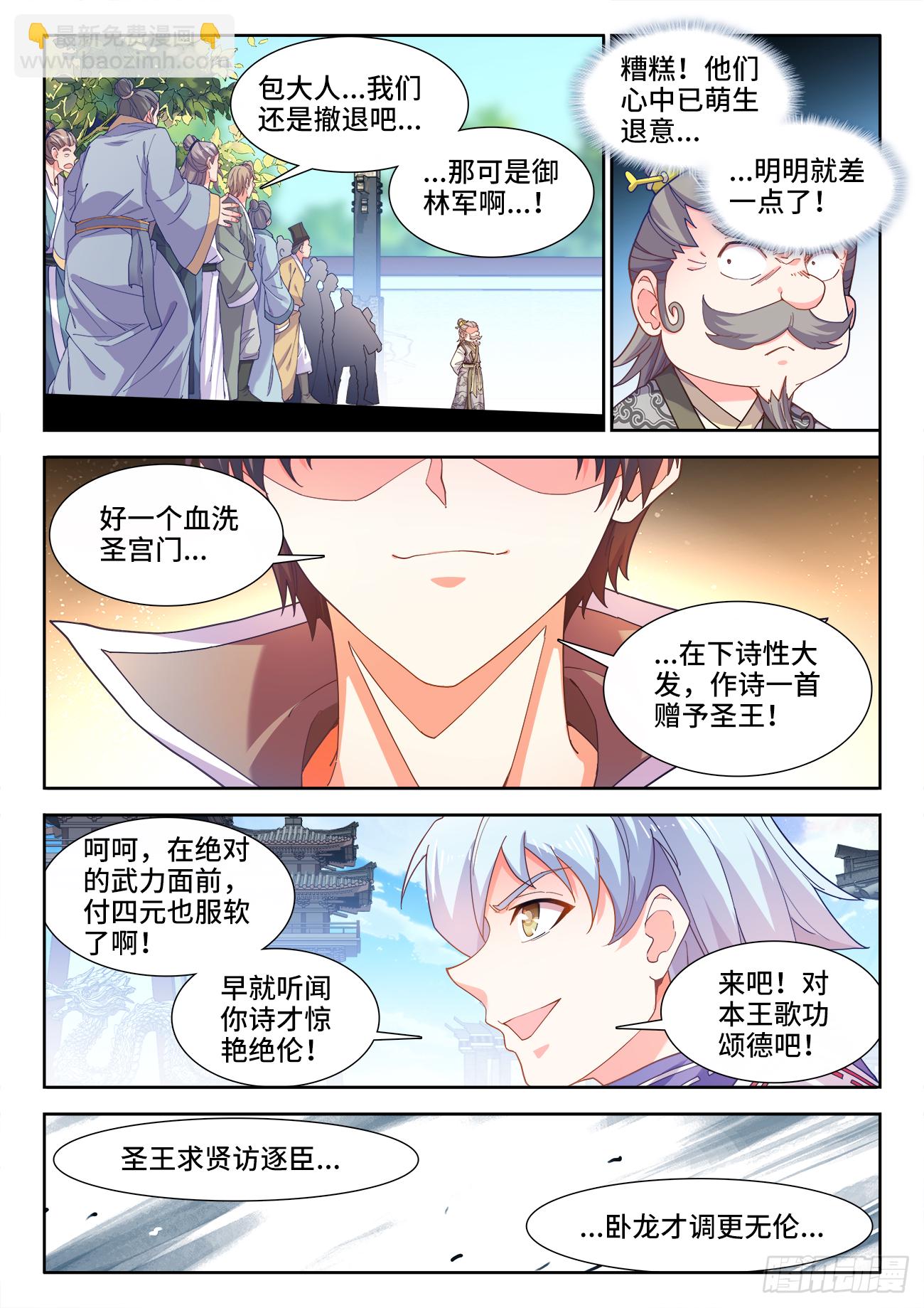 514、罪已诏-第516话