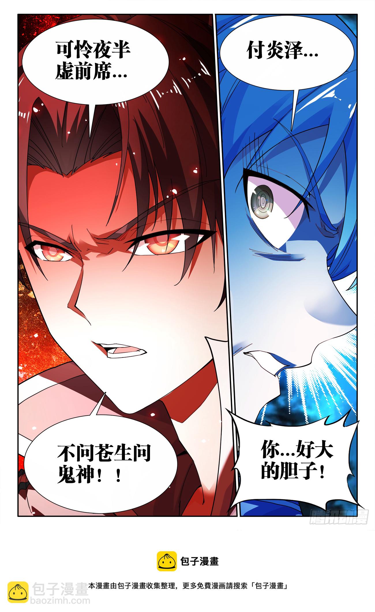 514、罪已诏-第516话