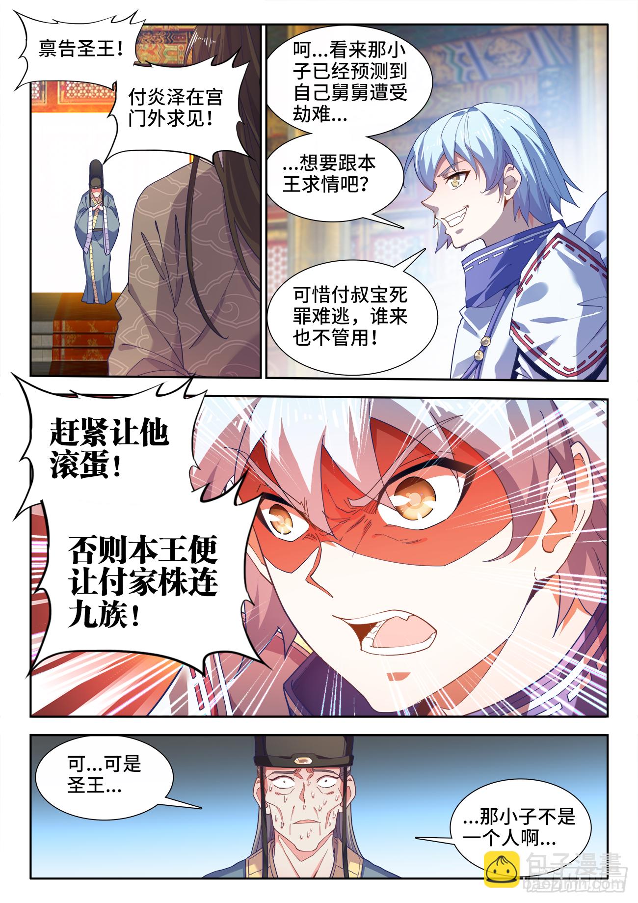 514、罪已诏-第516话