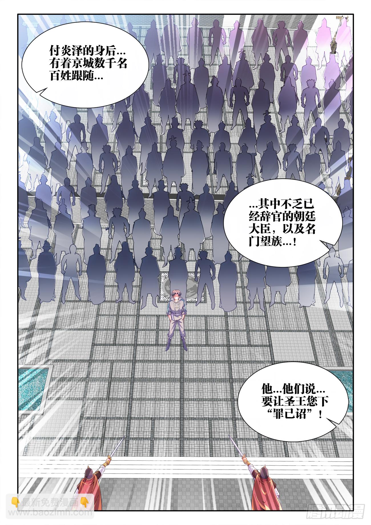 514、罪已诏-第516话