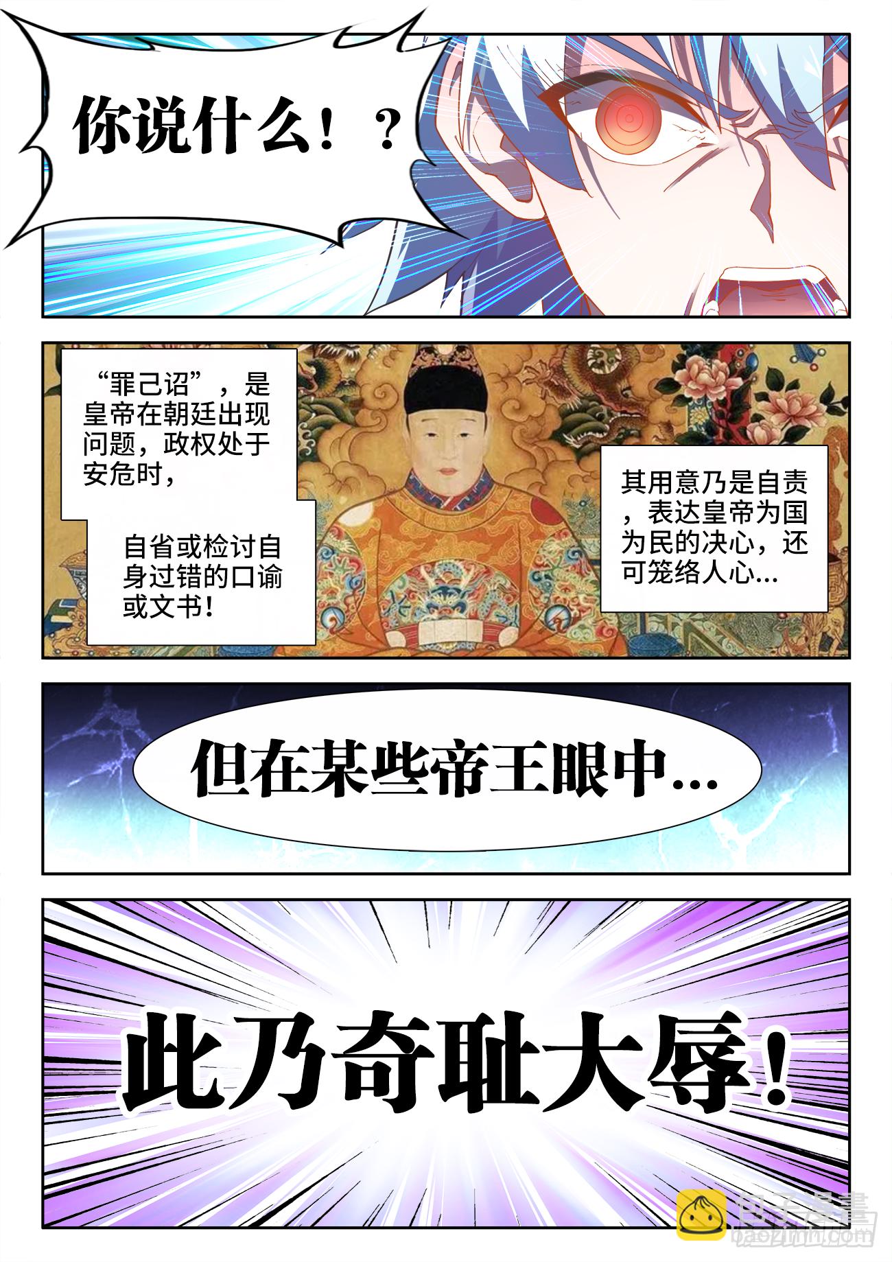514、罪已诏-第516话