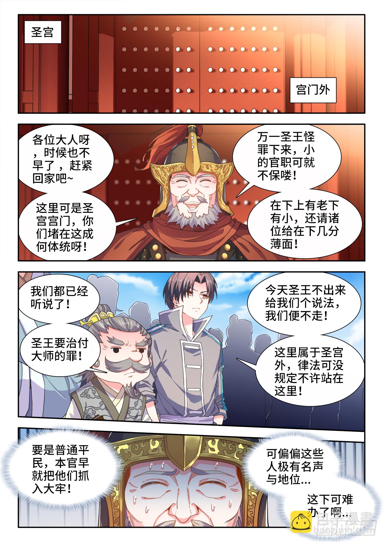 514、罪已诏-第516话