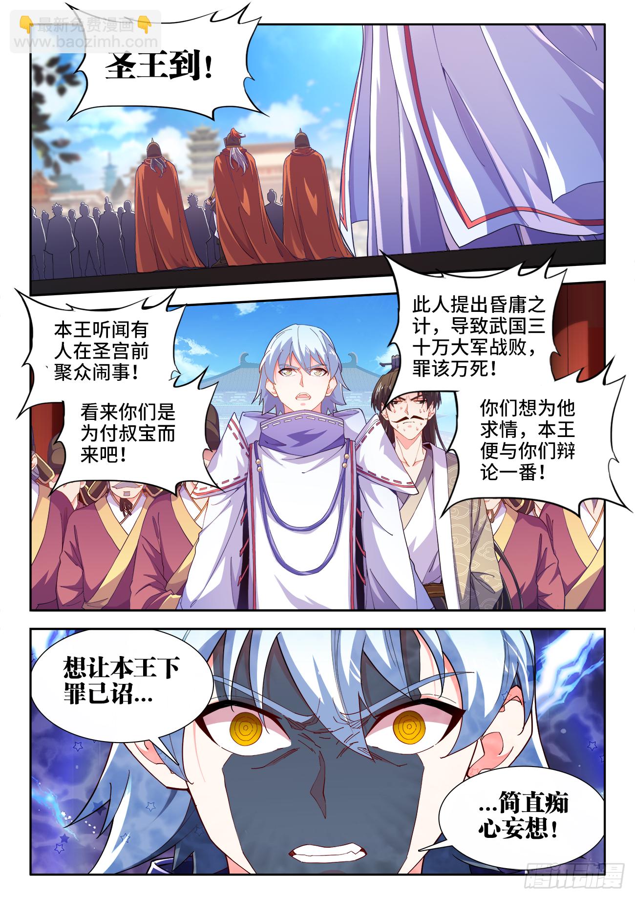514、罪已诏-第516话