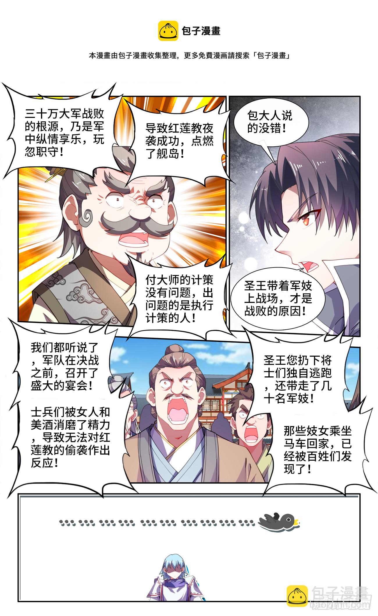 514、罪已诏-第516话