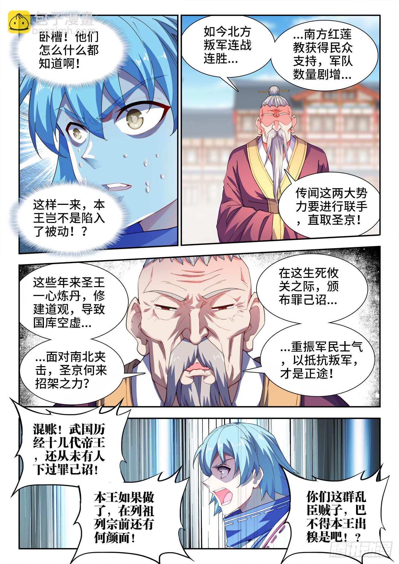 514、罪已诏-第516话