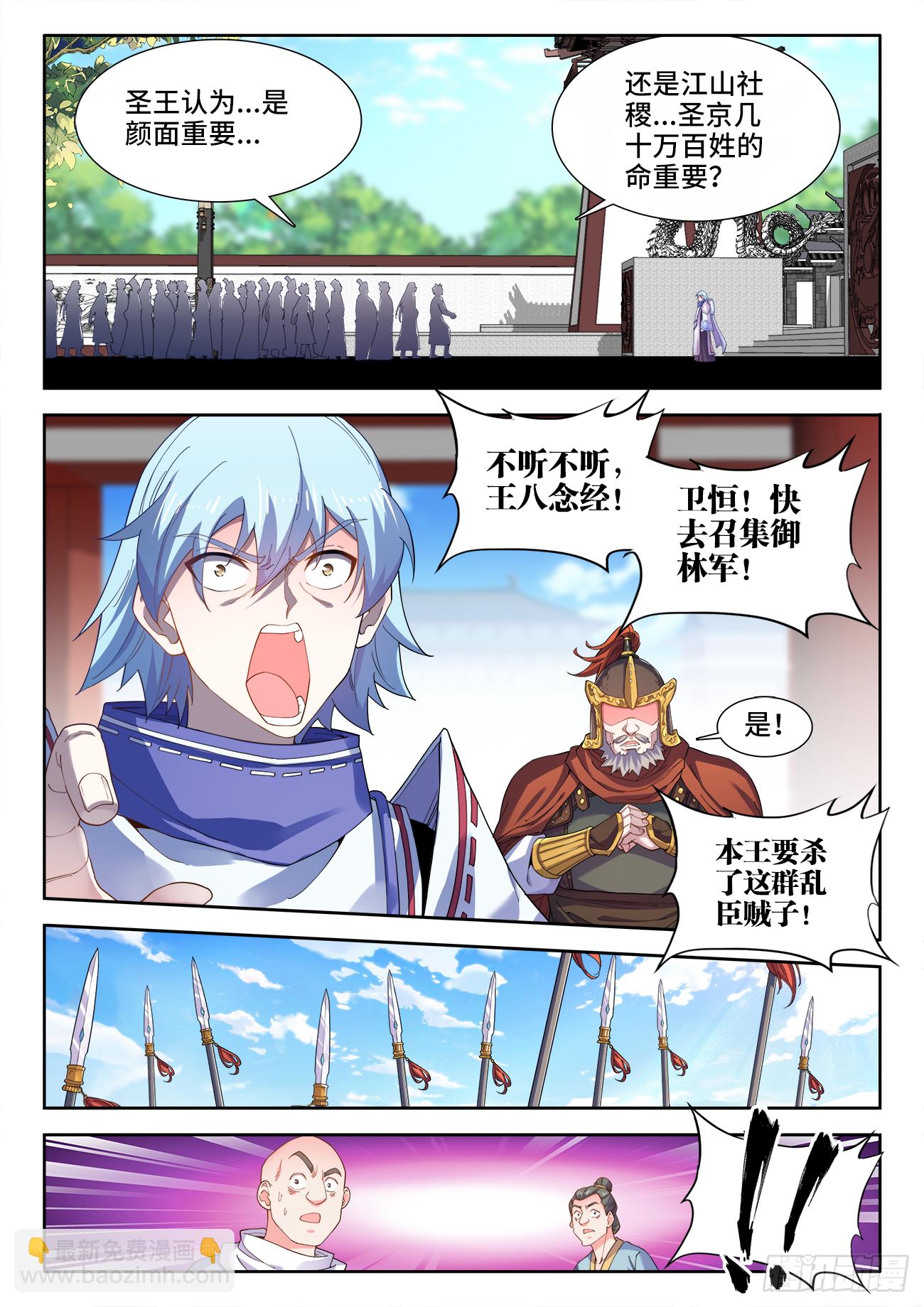 514、罪已诏-第516话