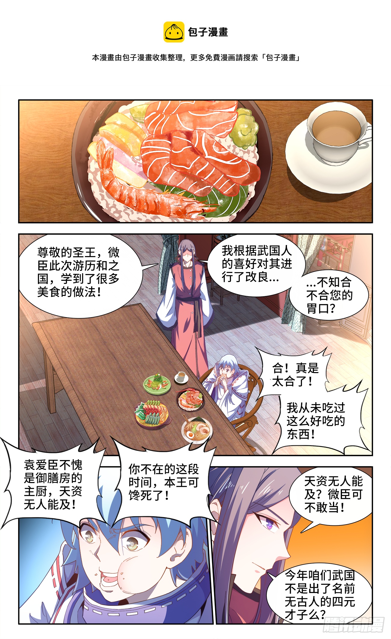 516、献计-第518话
