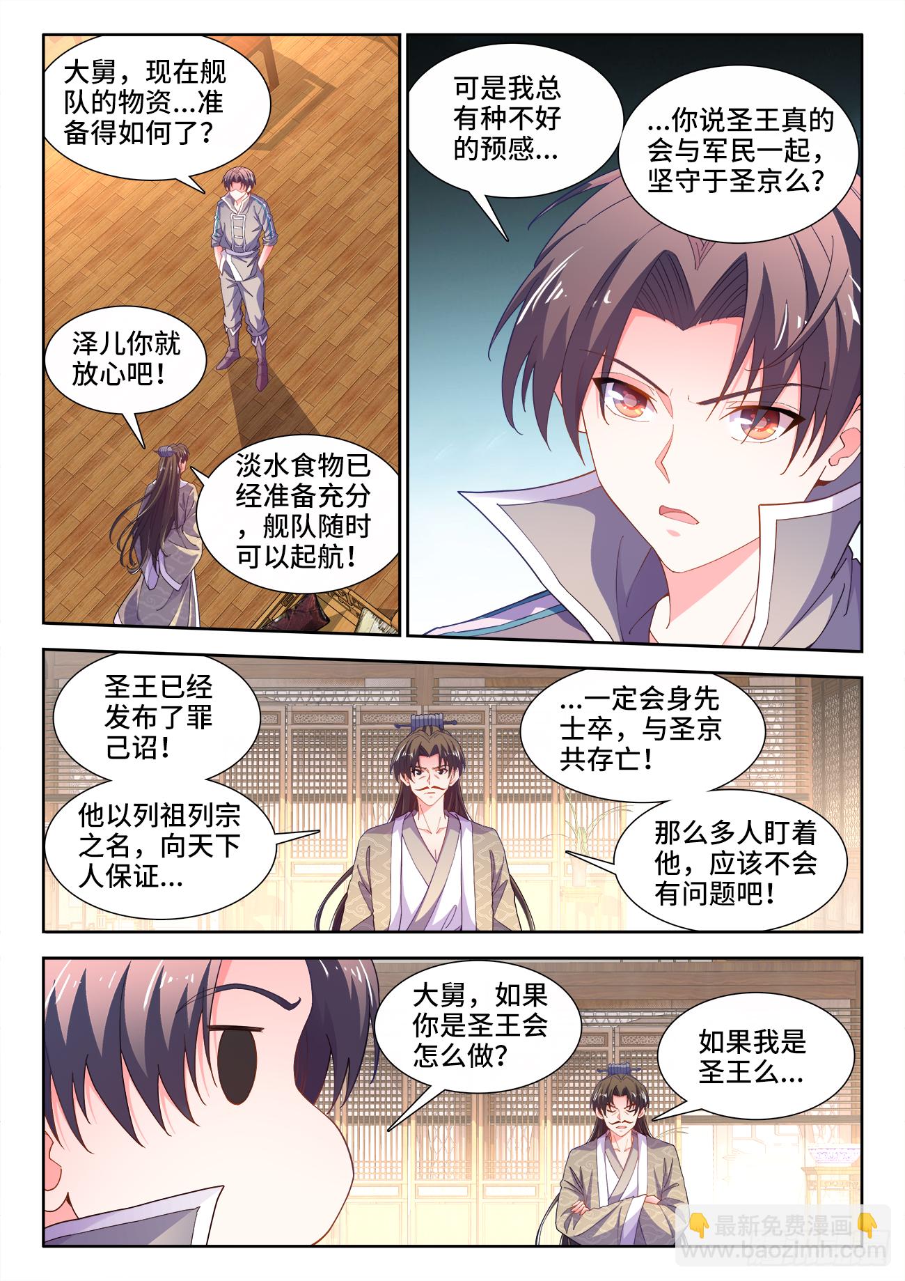 516、献计-第518话