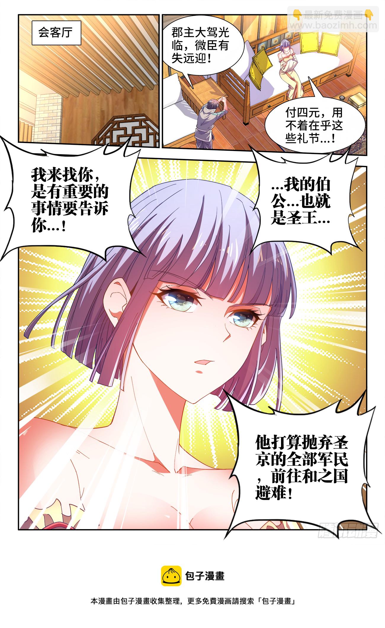 516、献计-第518话