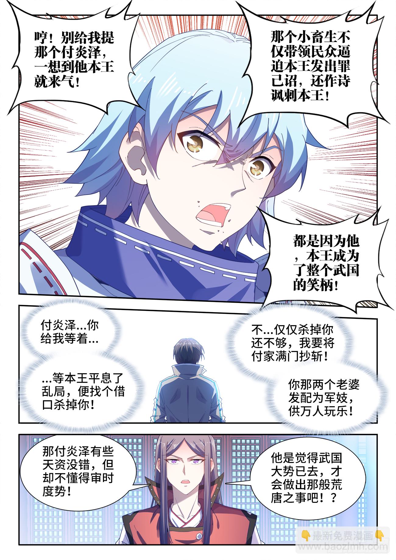 516、献计-第518话