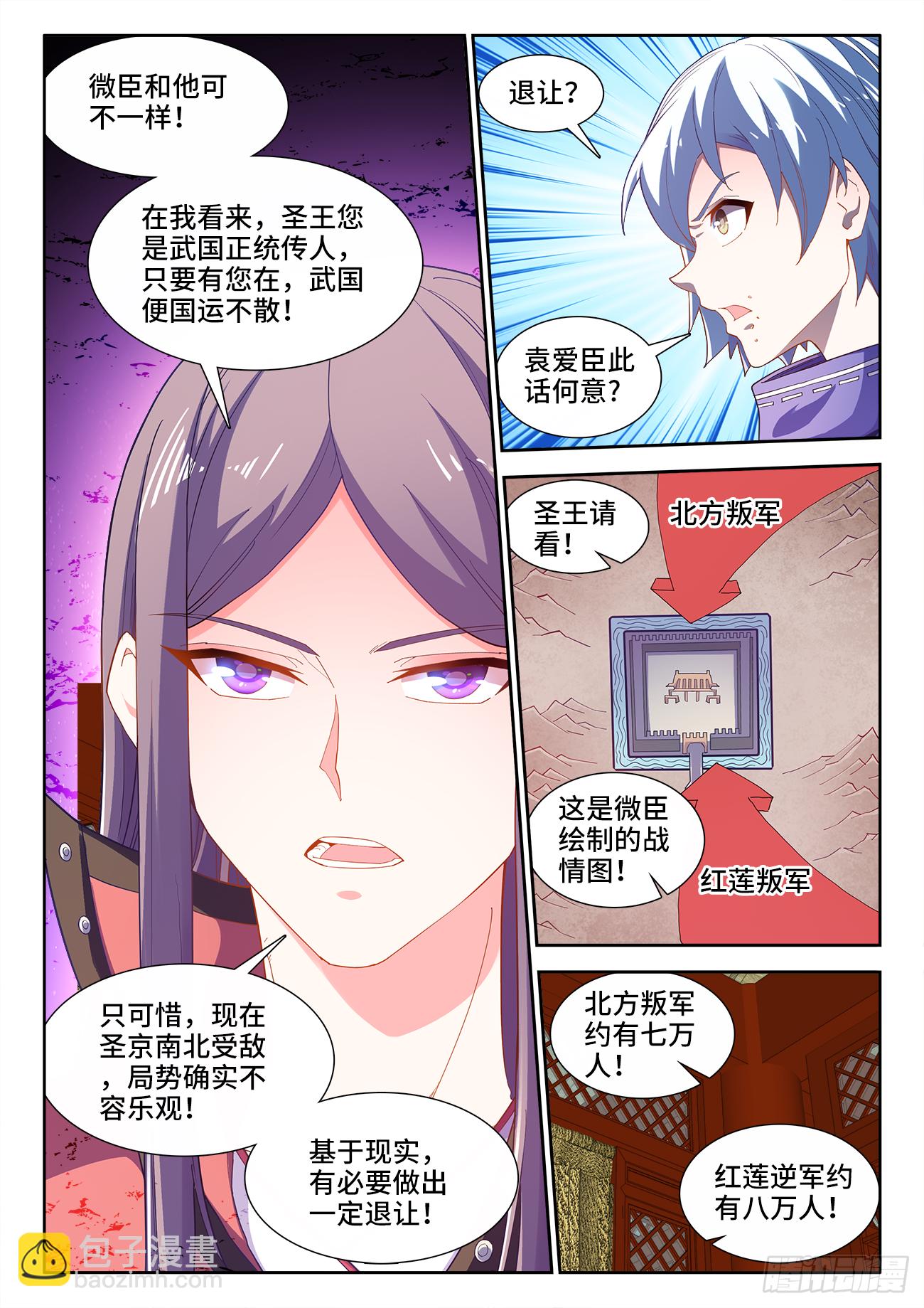 516、献计-第518话