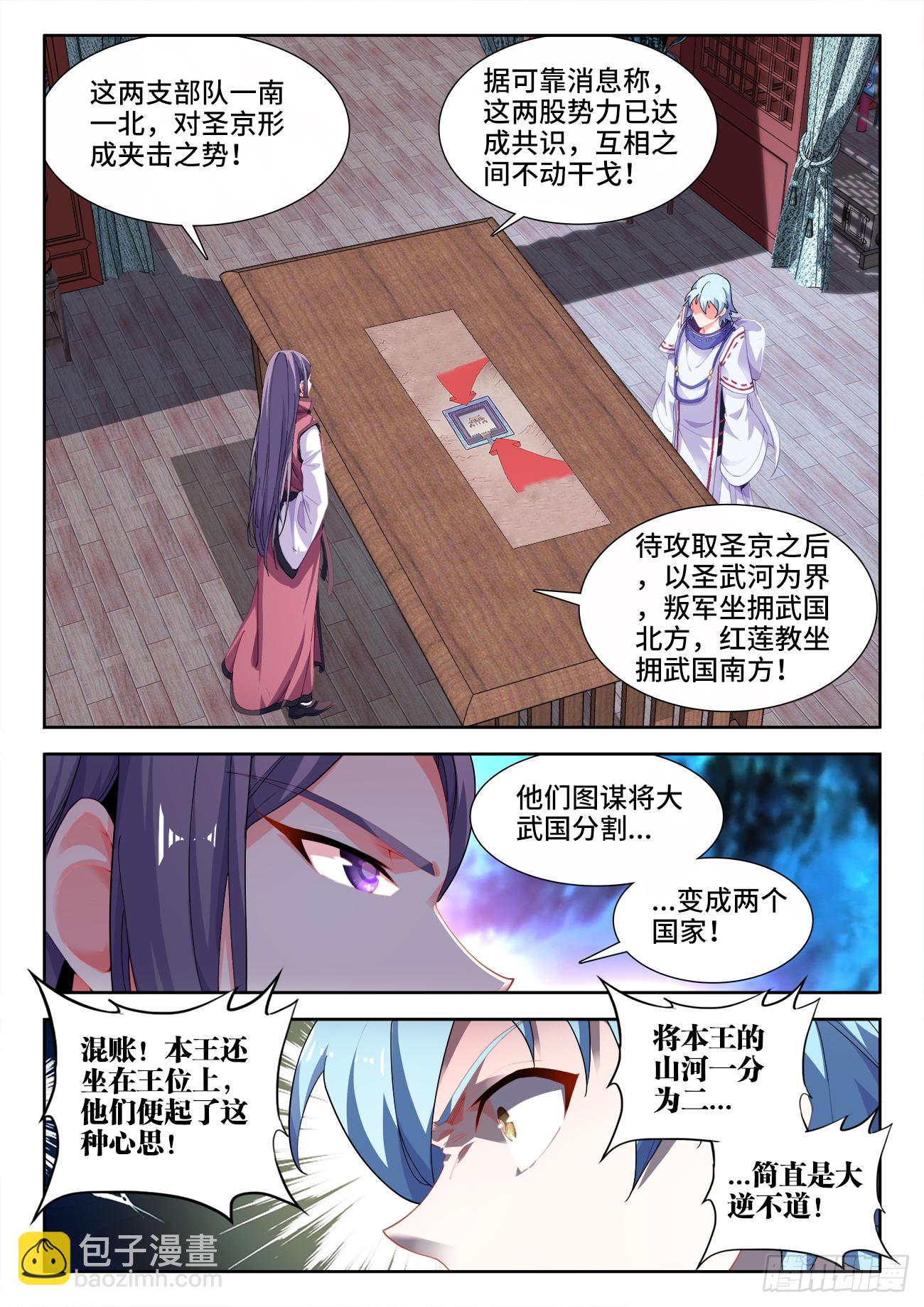 516、献计-第518话