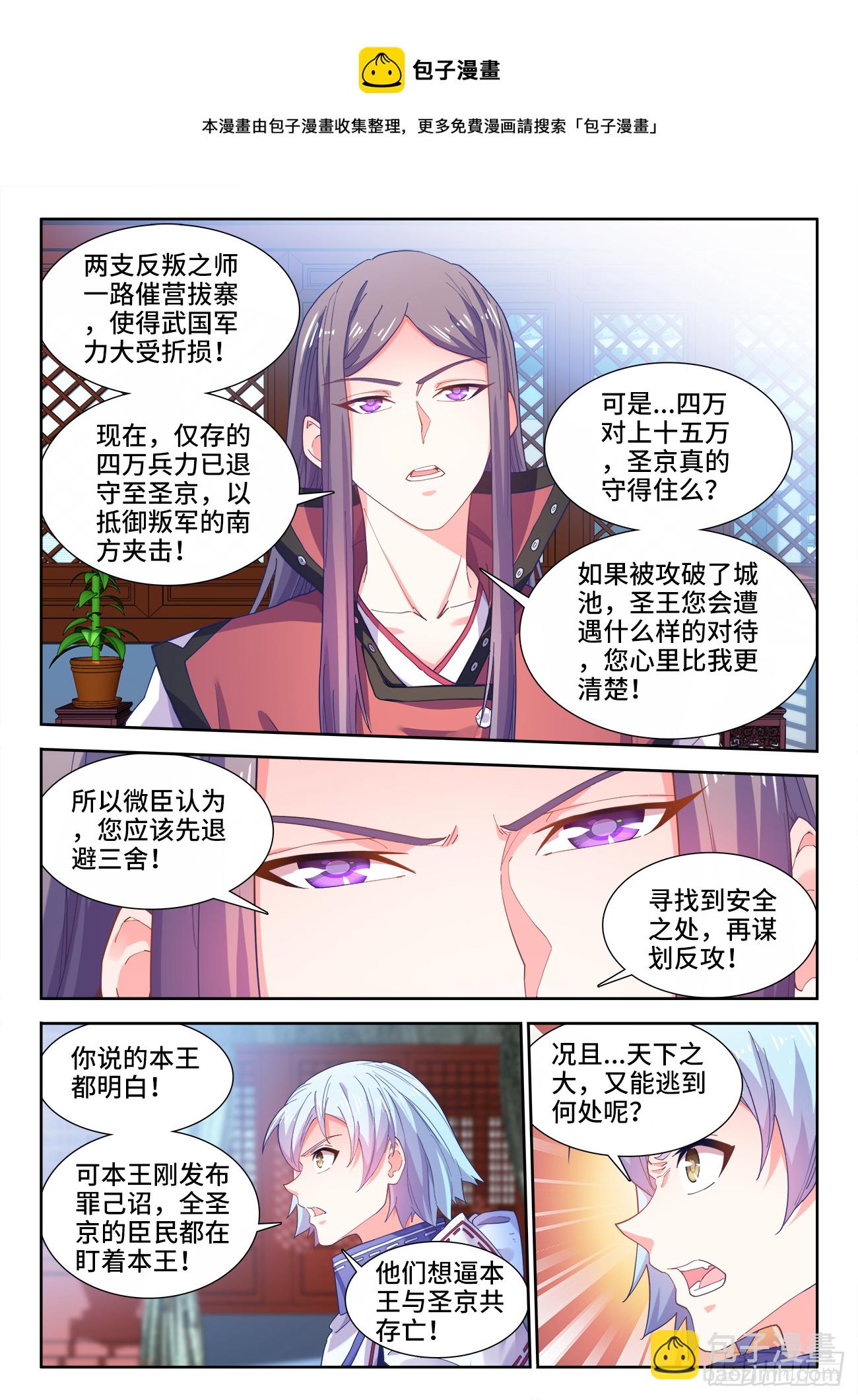 516、献计-第518话