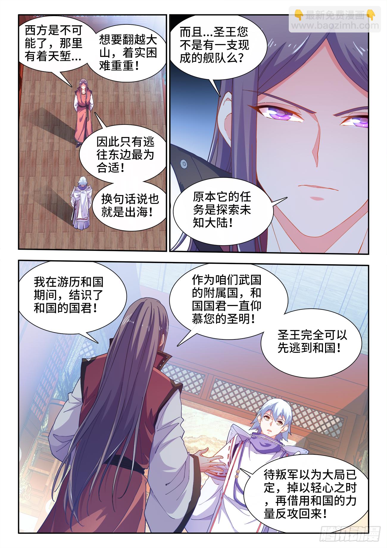 516、献计-第518话