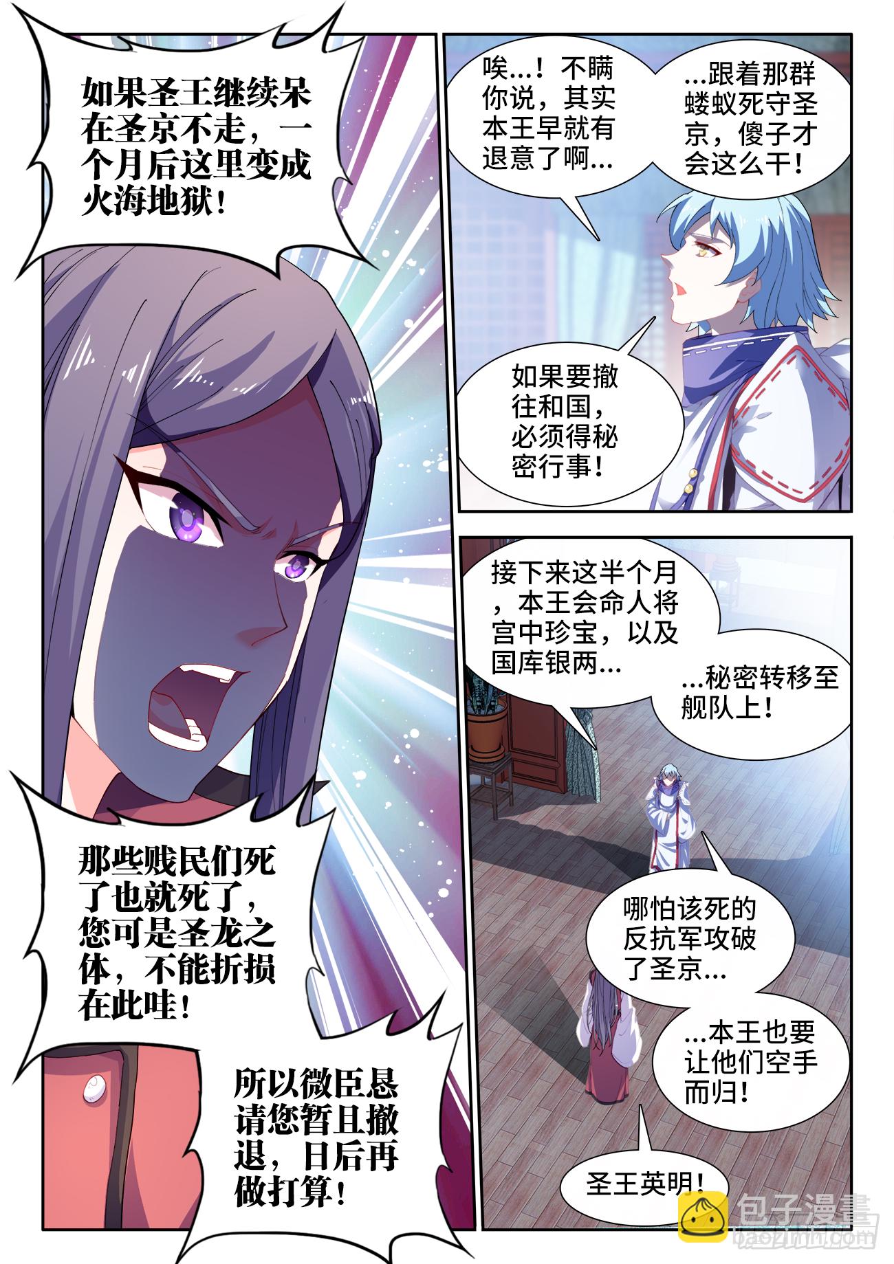 516、献计-第518话