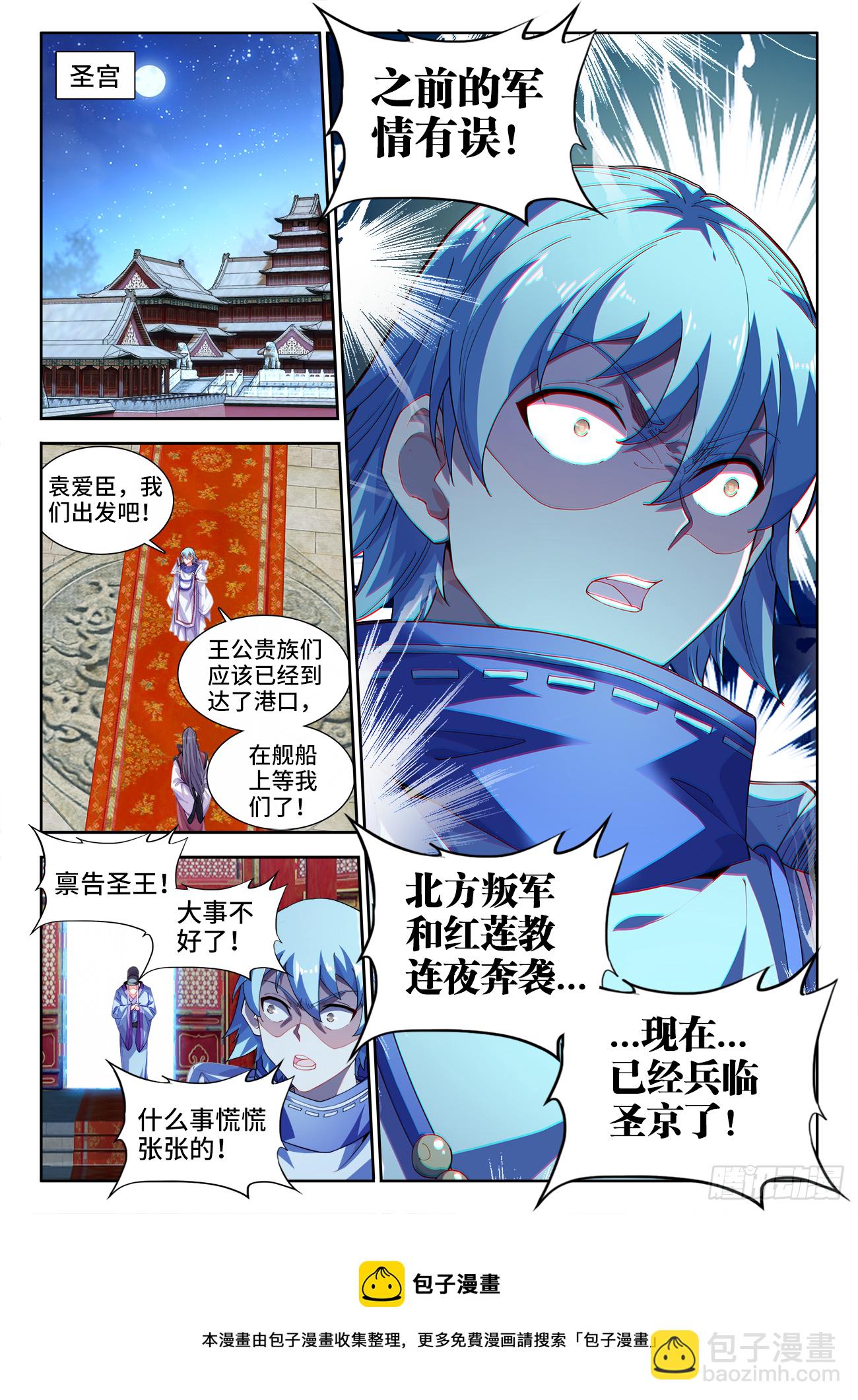 518、气运的拥有者-第520话