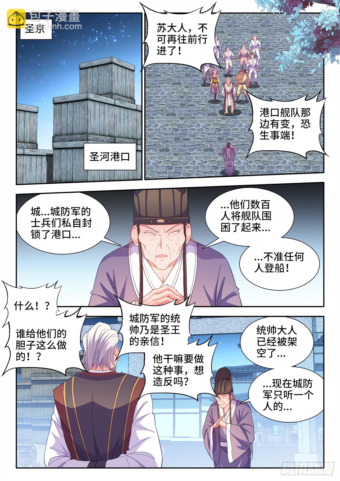 518、气运的拥有者-第520话