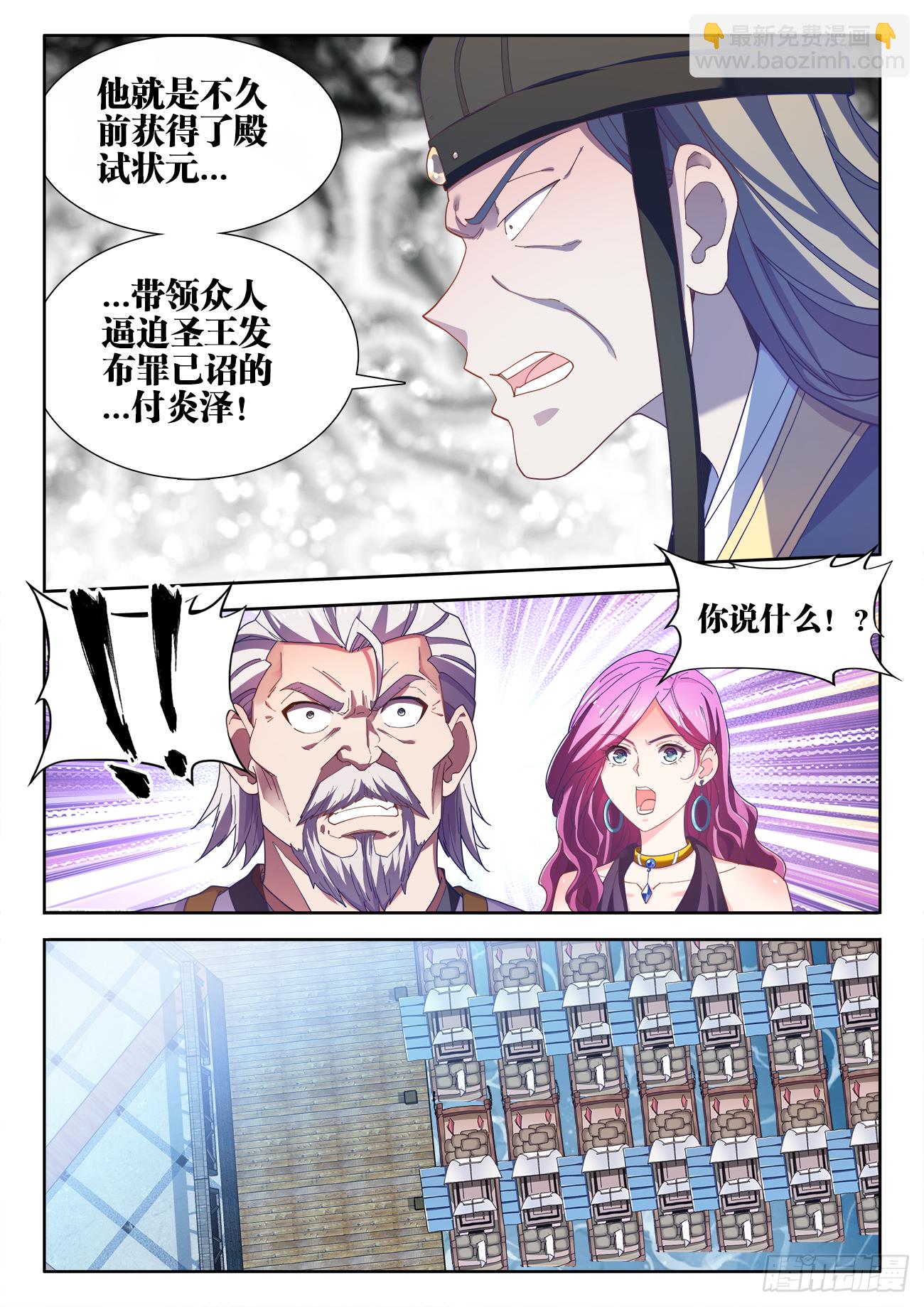 518、气运的拥有者-第520话