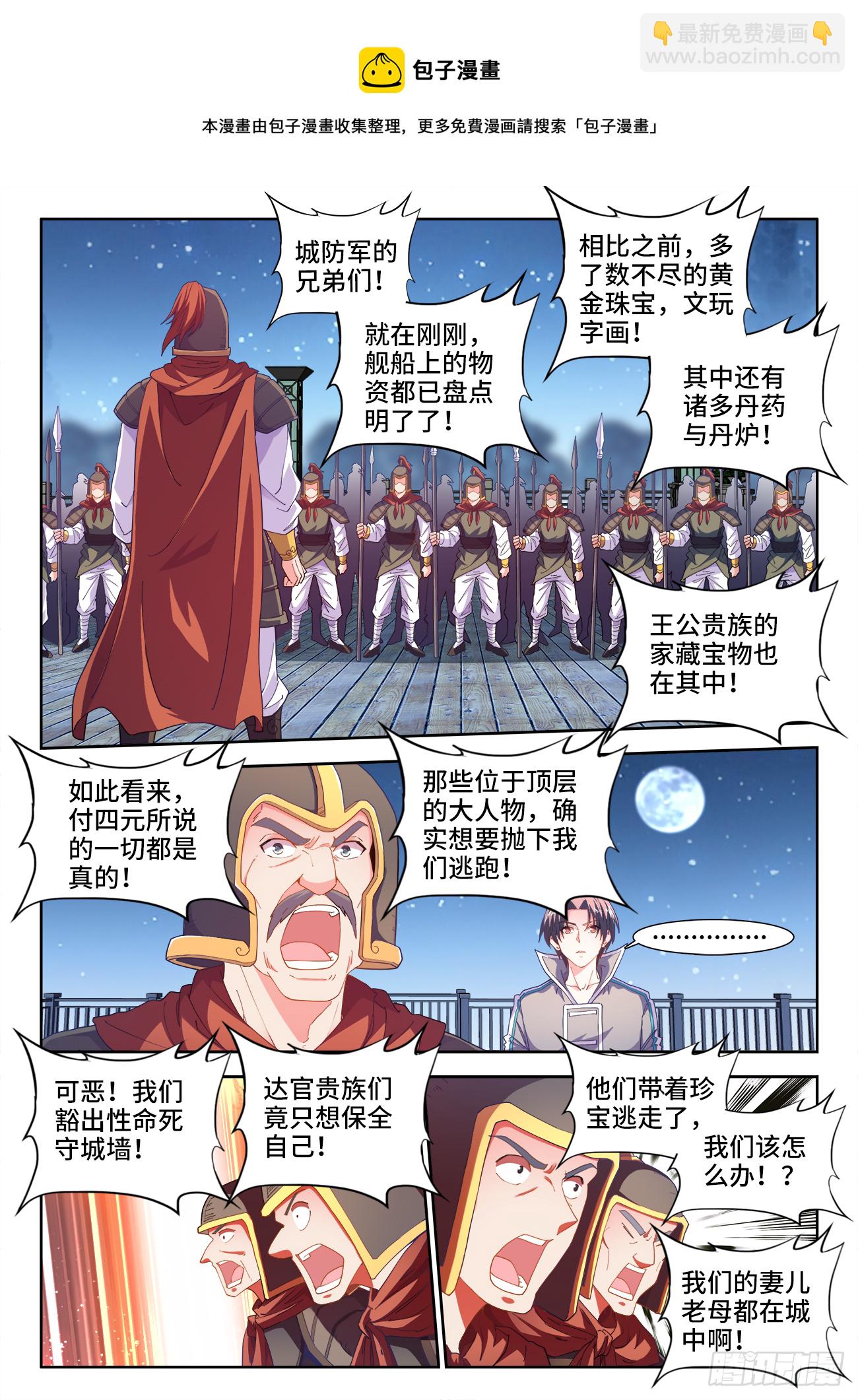 518、气运的拥有者-第520话