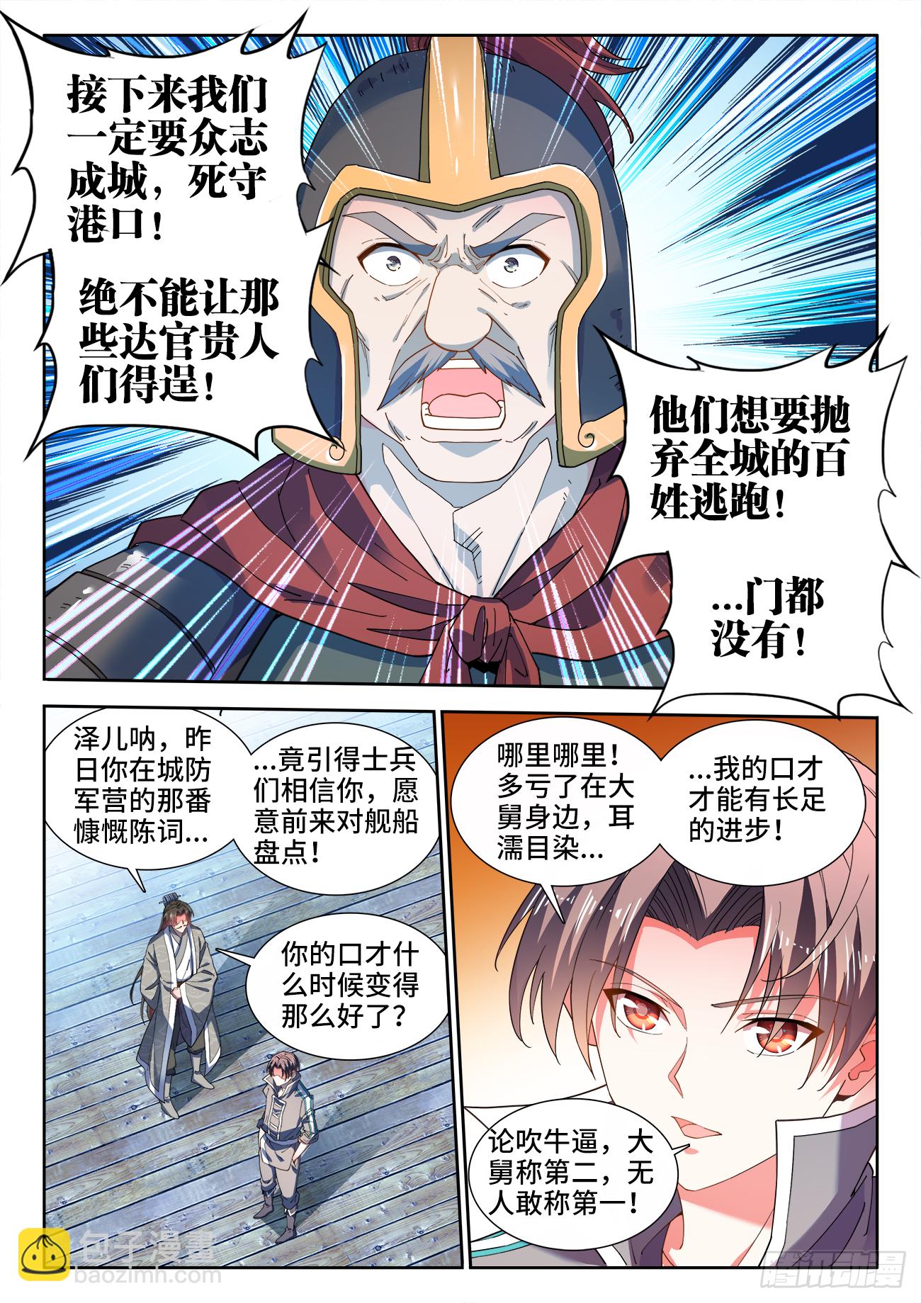 518、气运的拥有者-第520话