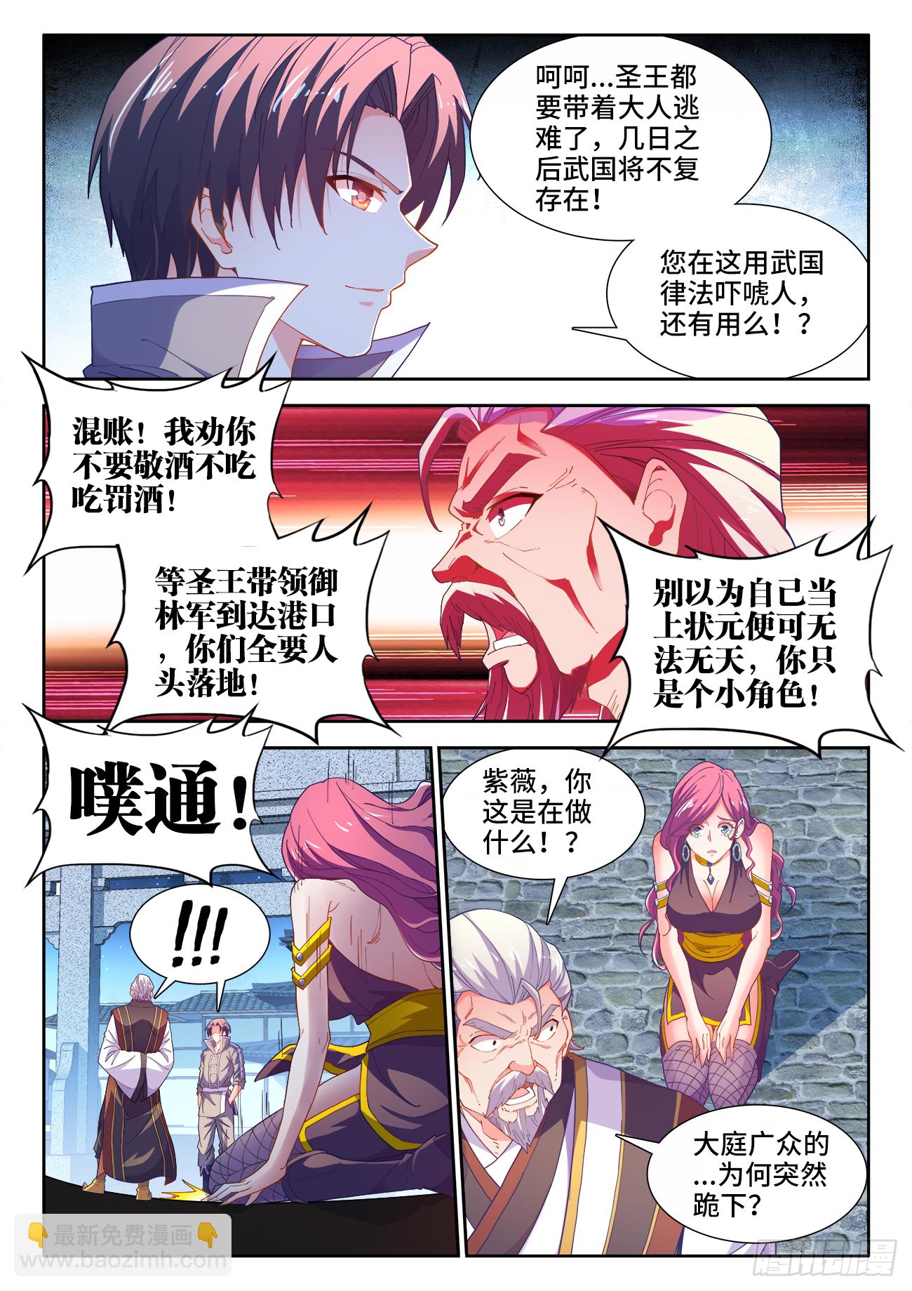 518、气运的拥有者-第520话