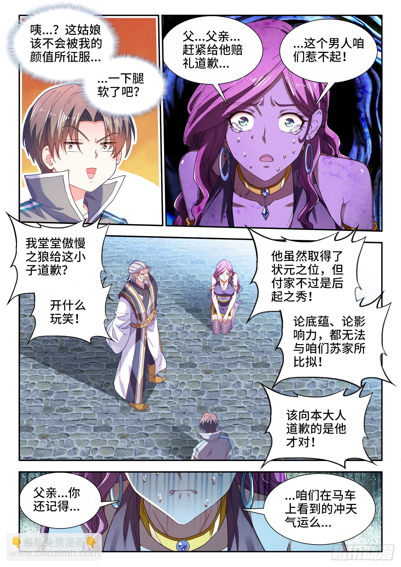 518、气运的拥有者-第520话