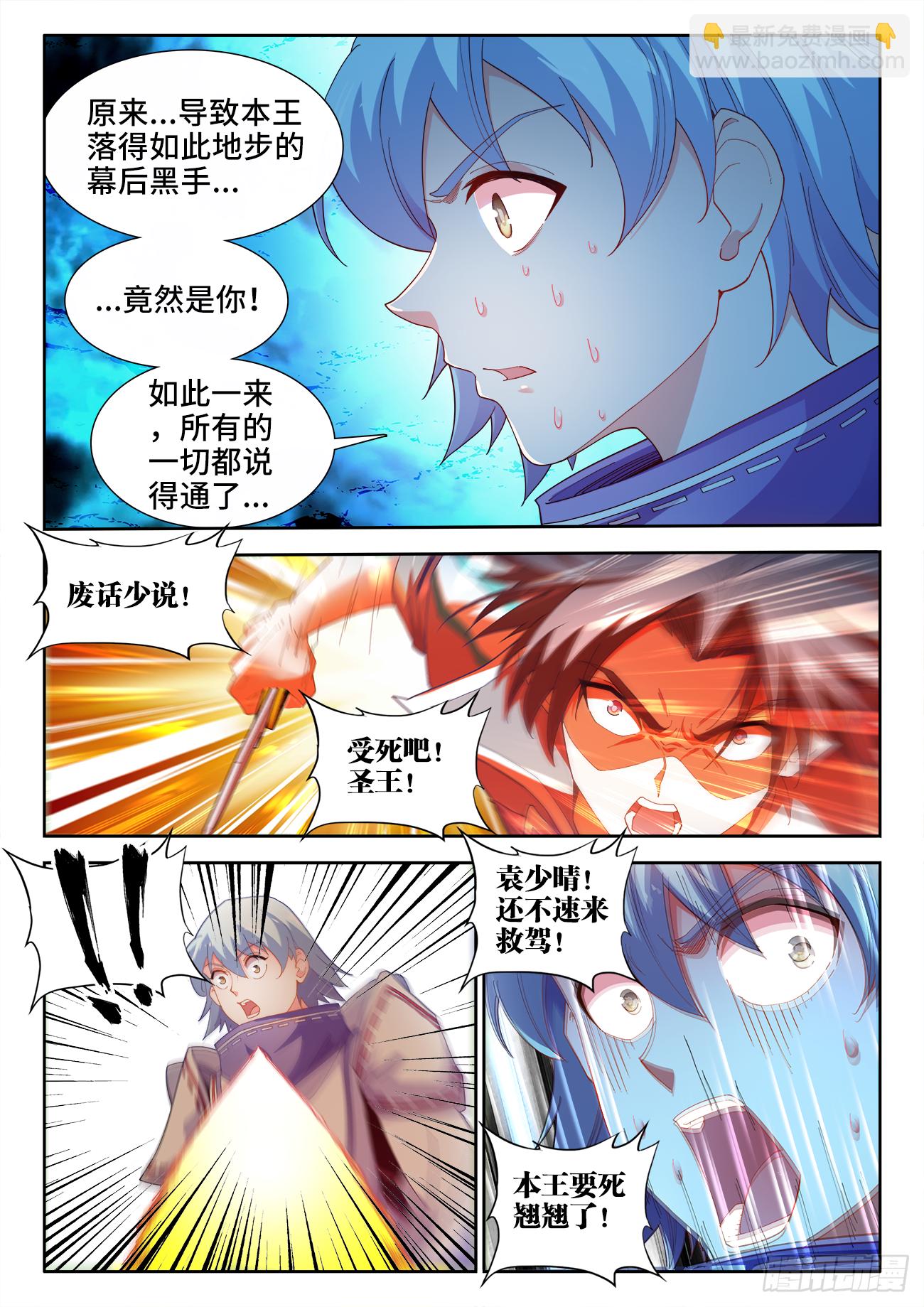 520、刀鬼-第522话