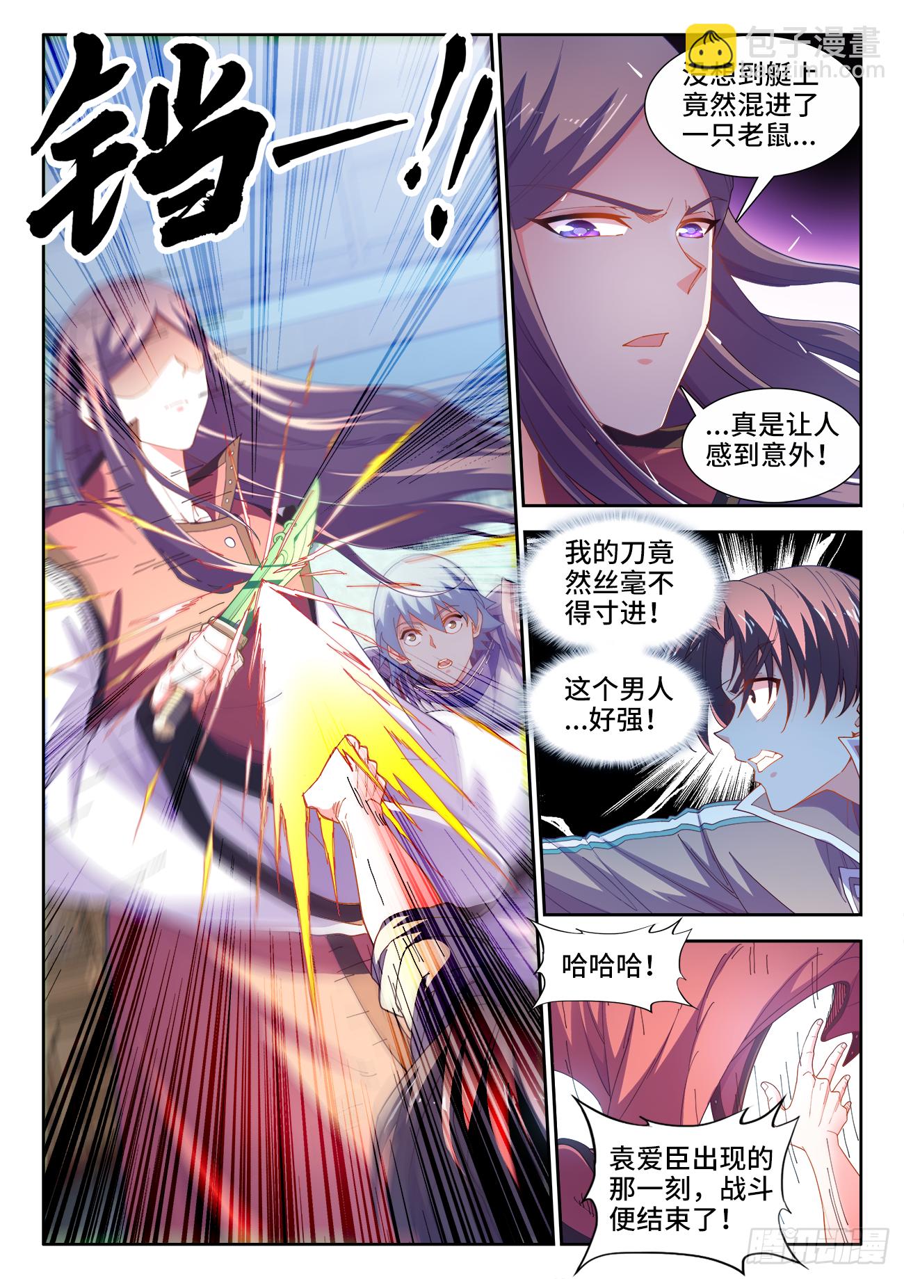520、刀鬼-第522话