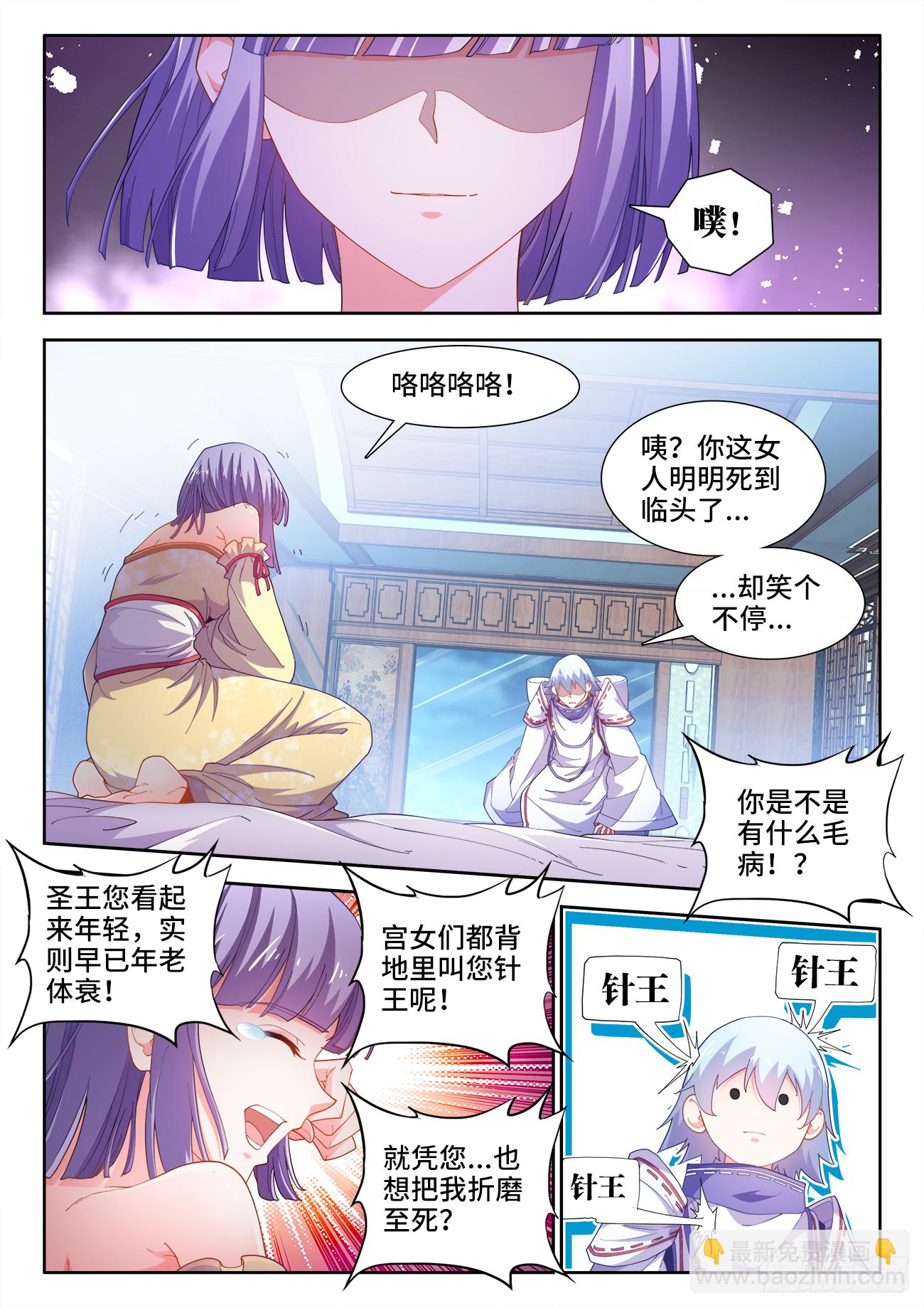 520、刀鬼-第522话