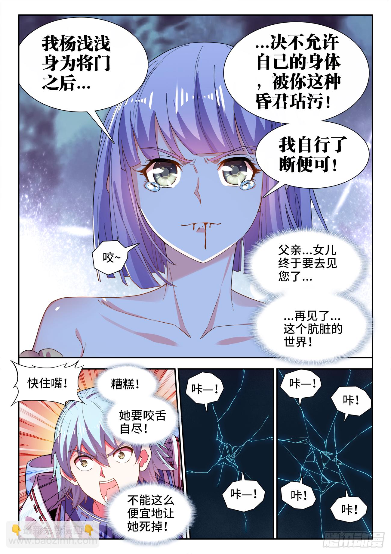 520、刀鬼-第522话