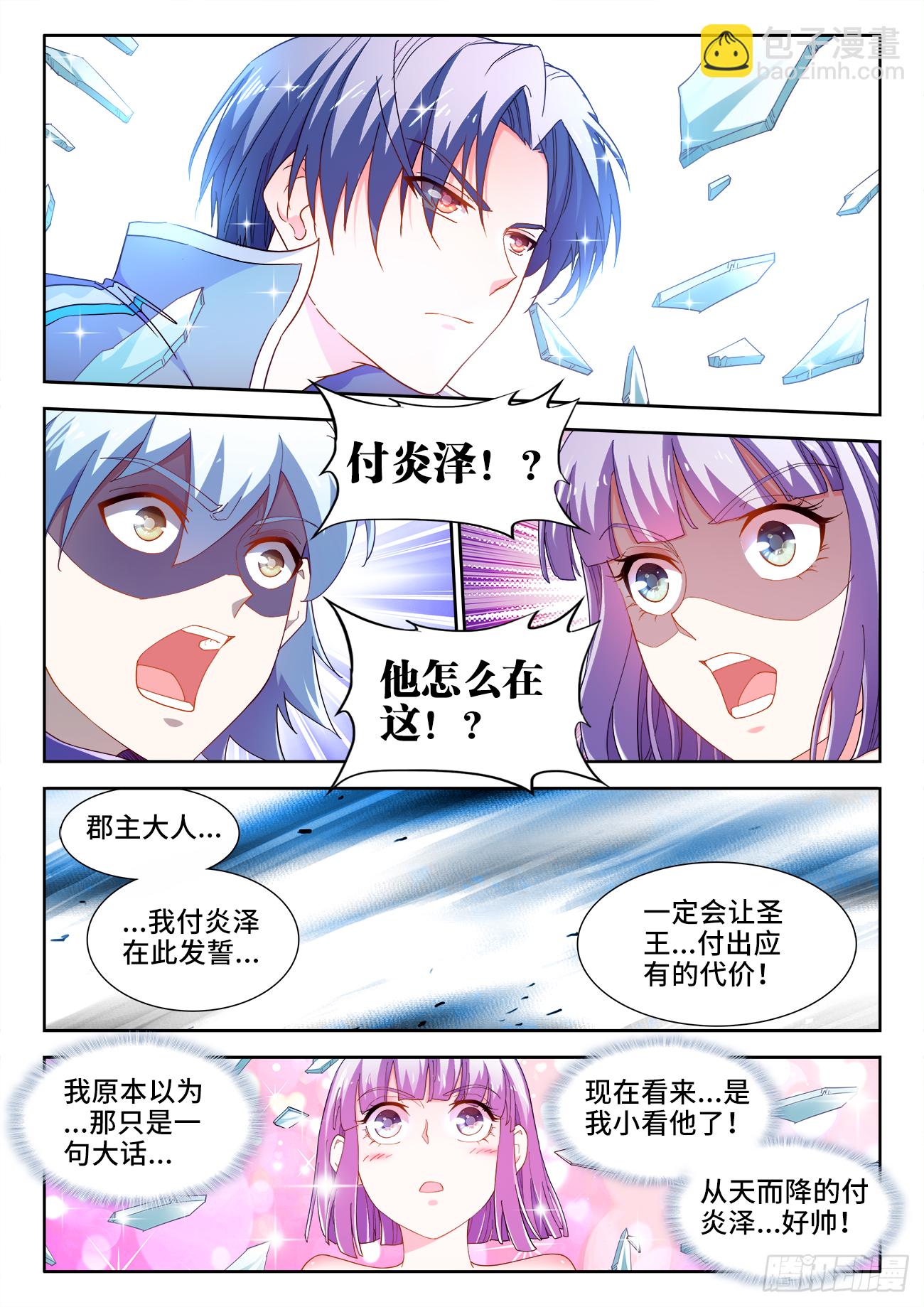 520、刀鬼-第522话