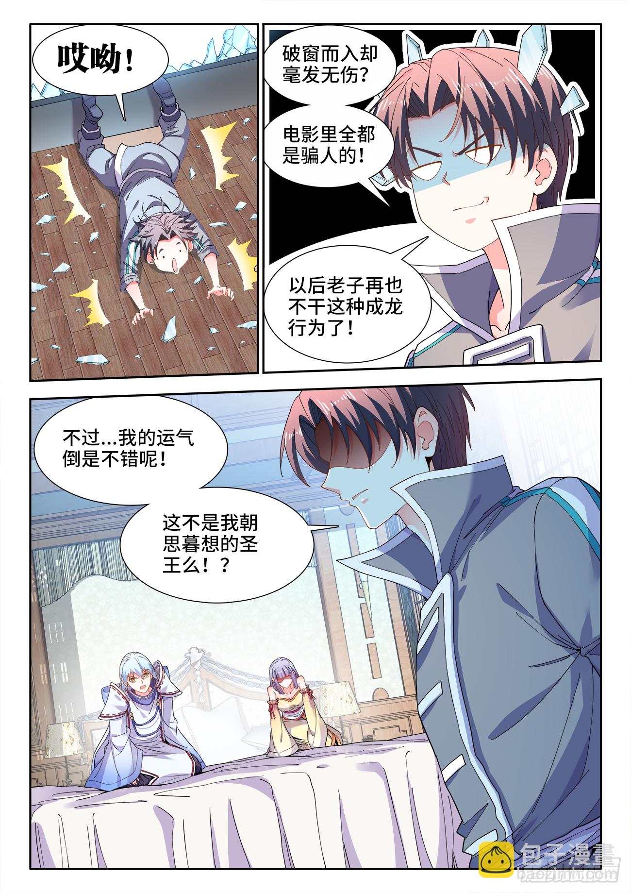 520、刀鬼-第522话