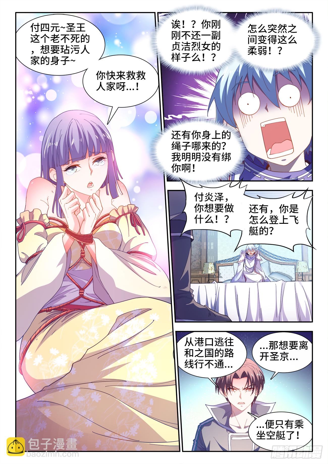 520、刀鬼-第522话