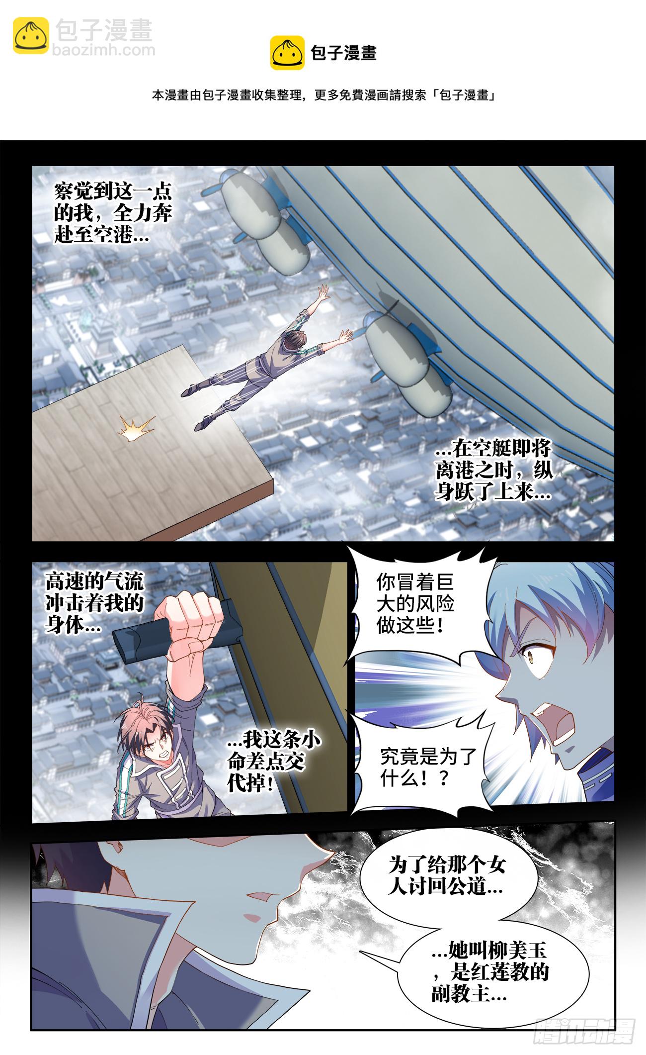 520、刀鬼-第522话
