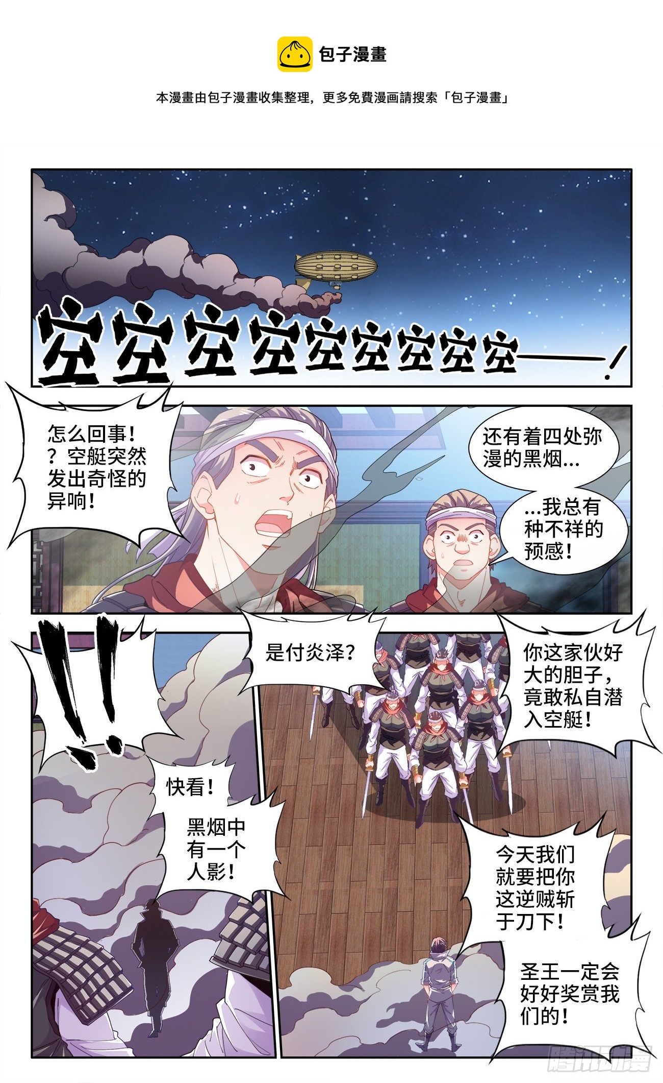 522、临死前的废话-第524话