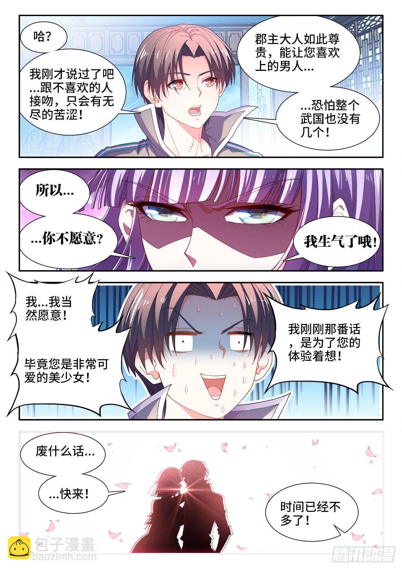 522、临死前的废话-第524话