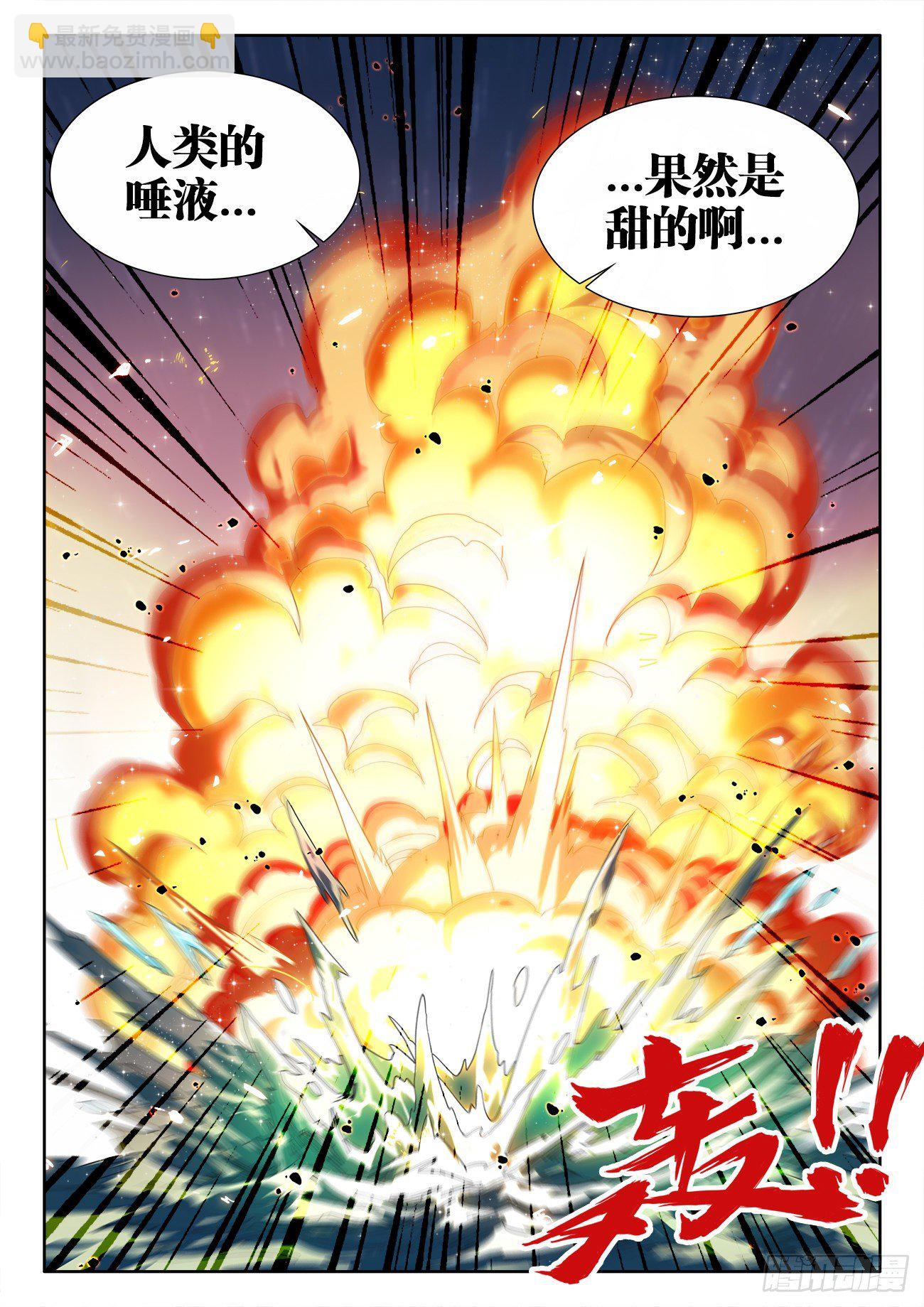 522、临死前的废话-第524话