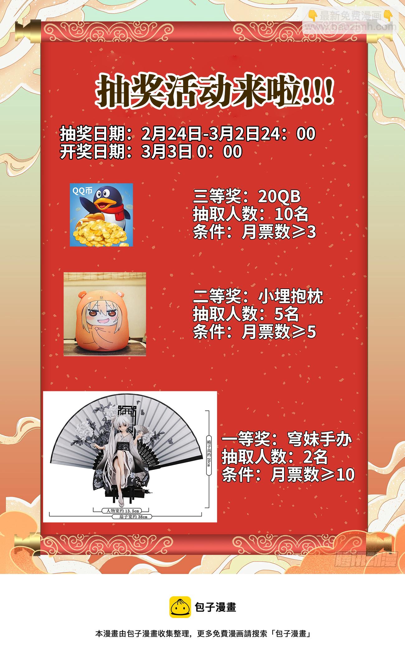 522、临死前的废话-第524话