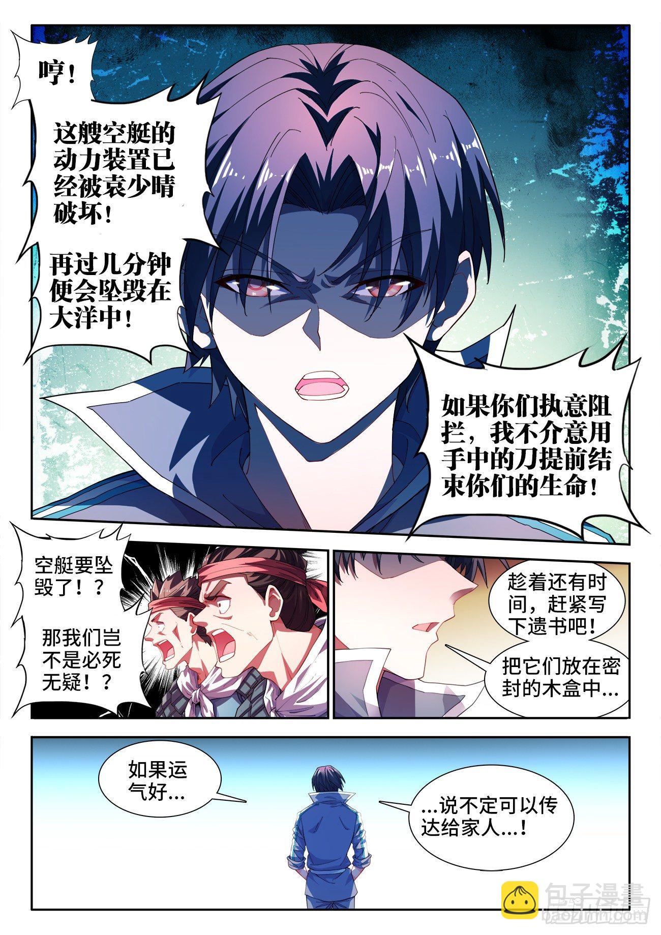 522、临死前的废话-第524话