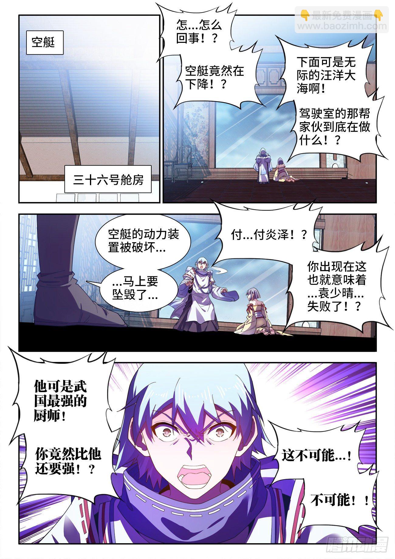 522、临死前的废话-第524话