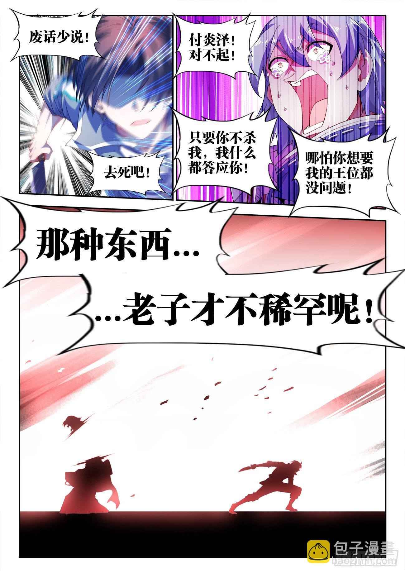522、临死前的废话-第524话