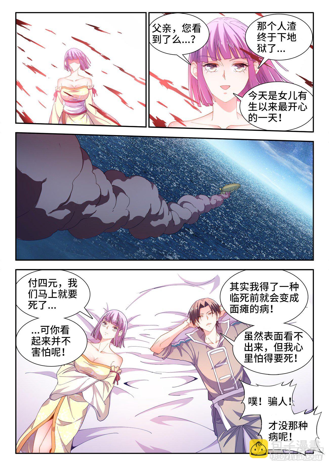 522、临死前的废话-第524话