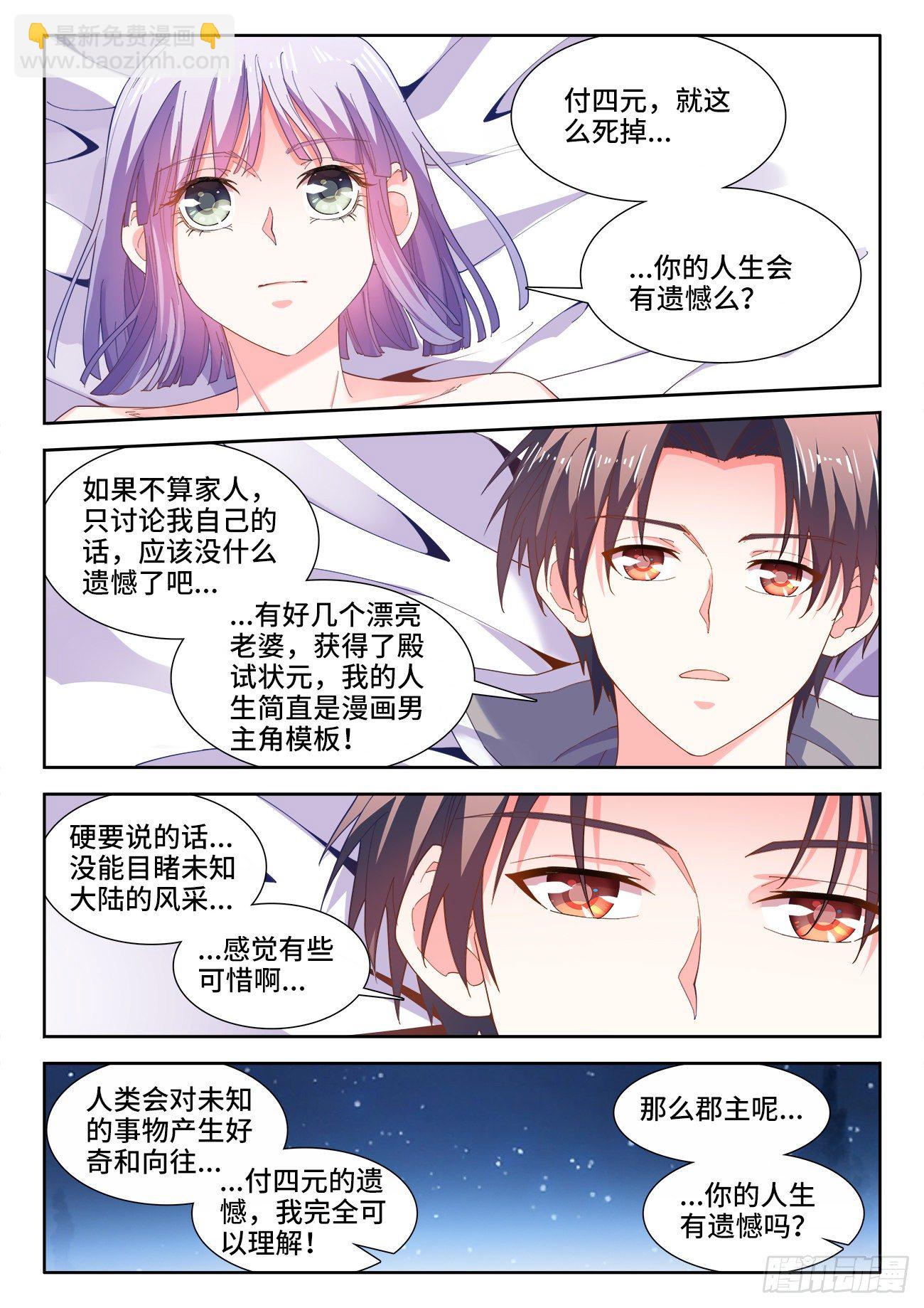 522、临死前的废话-第524话