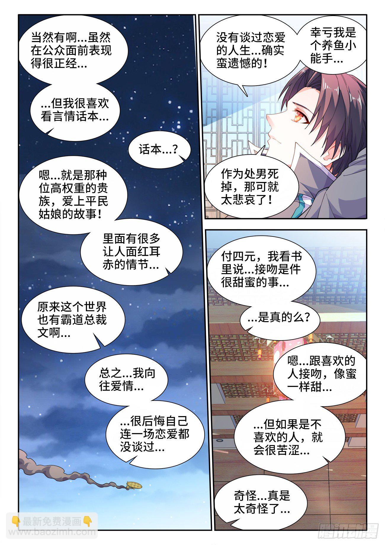 522、临死前的废话-第524话