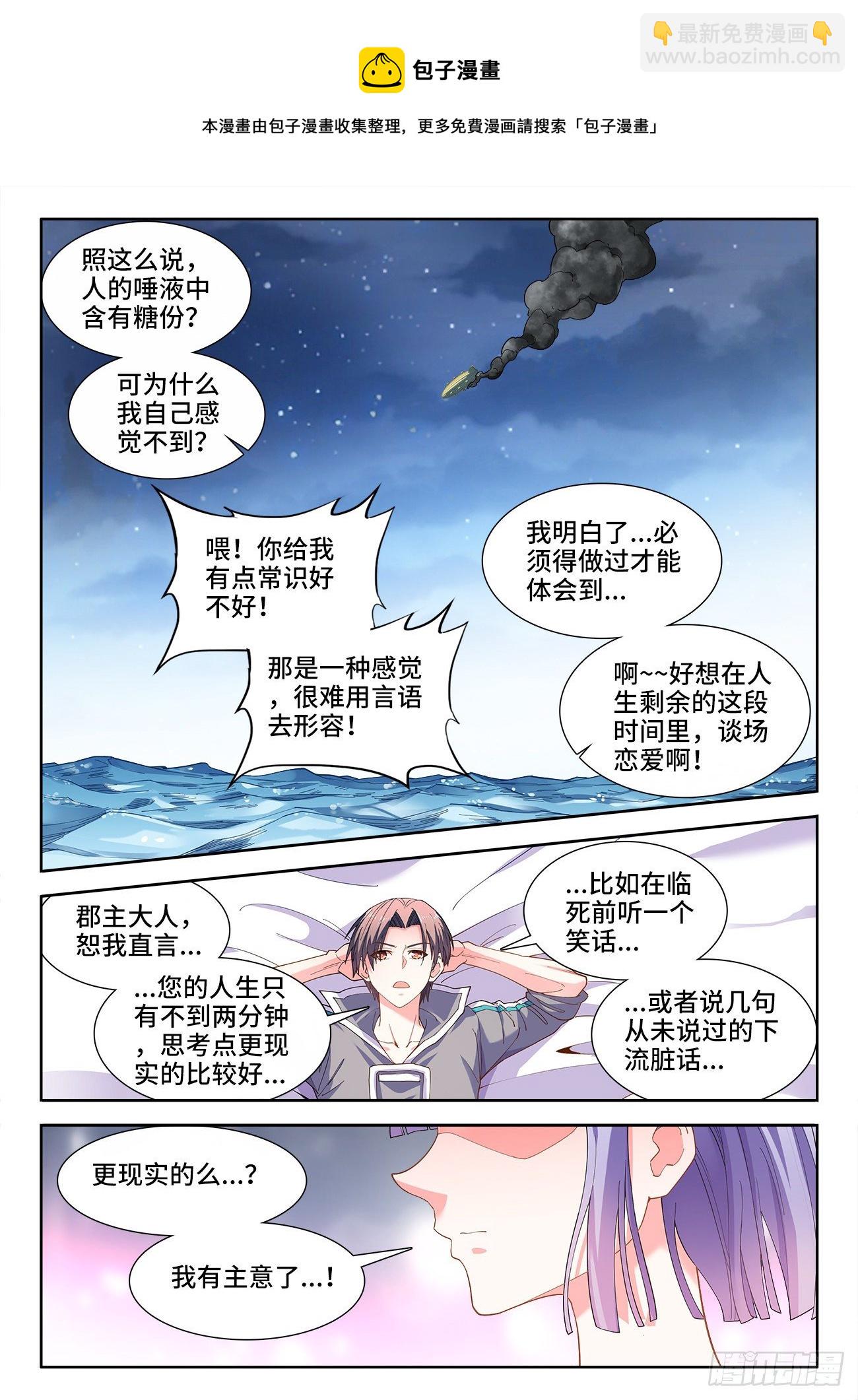 522、临死前的废话-第524话