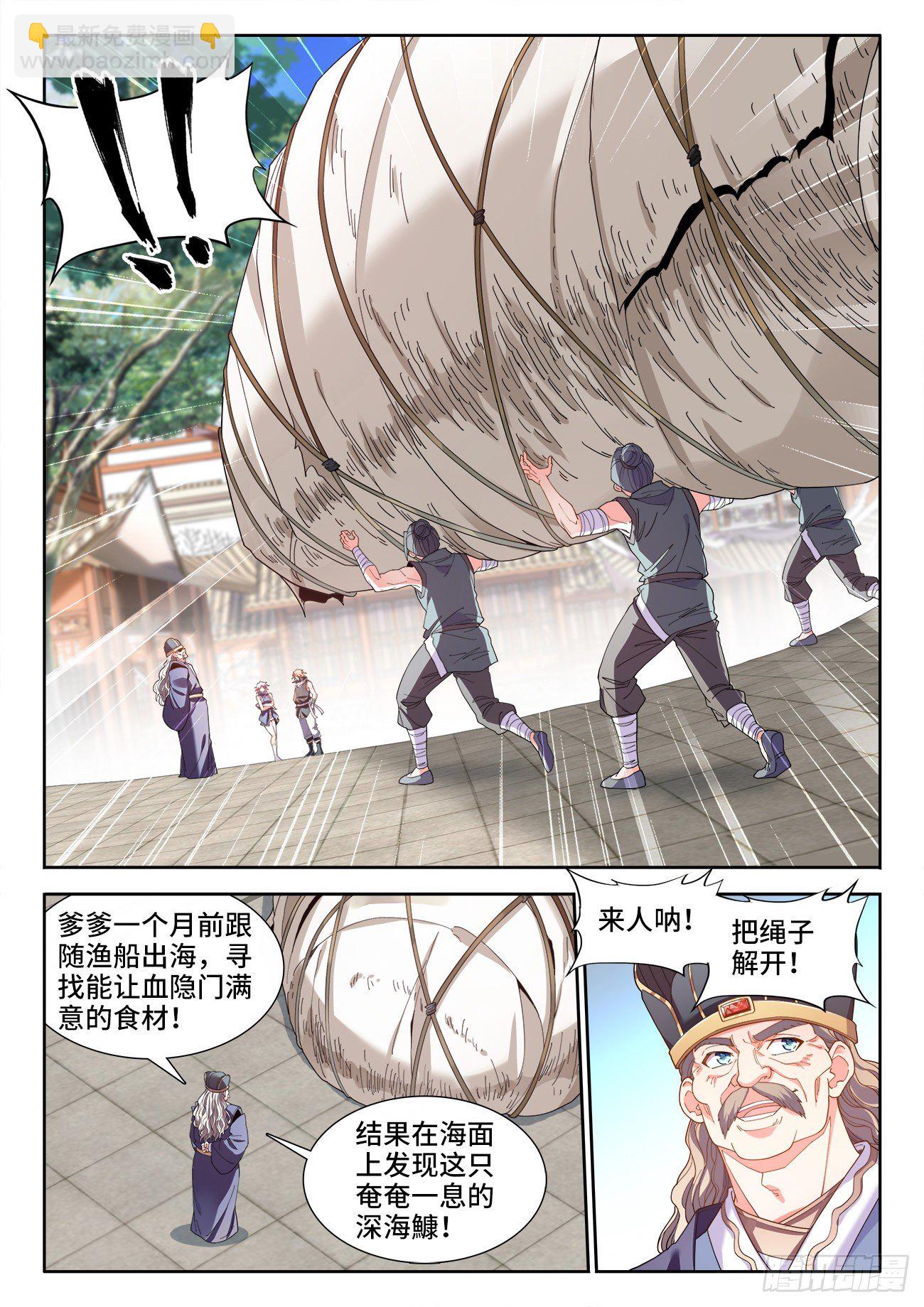 524、深海鱇-第526话