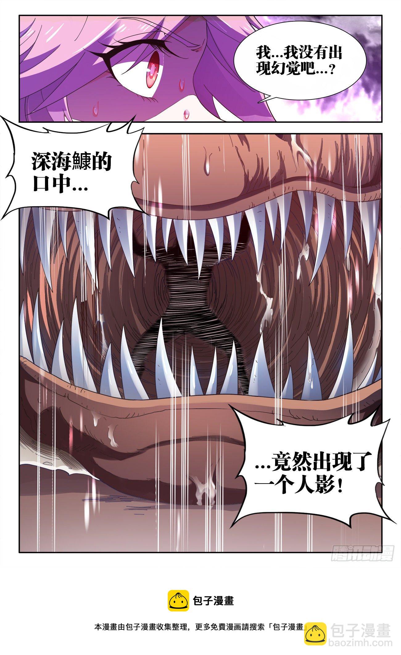 524、深海鱇-第526话