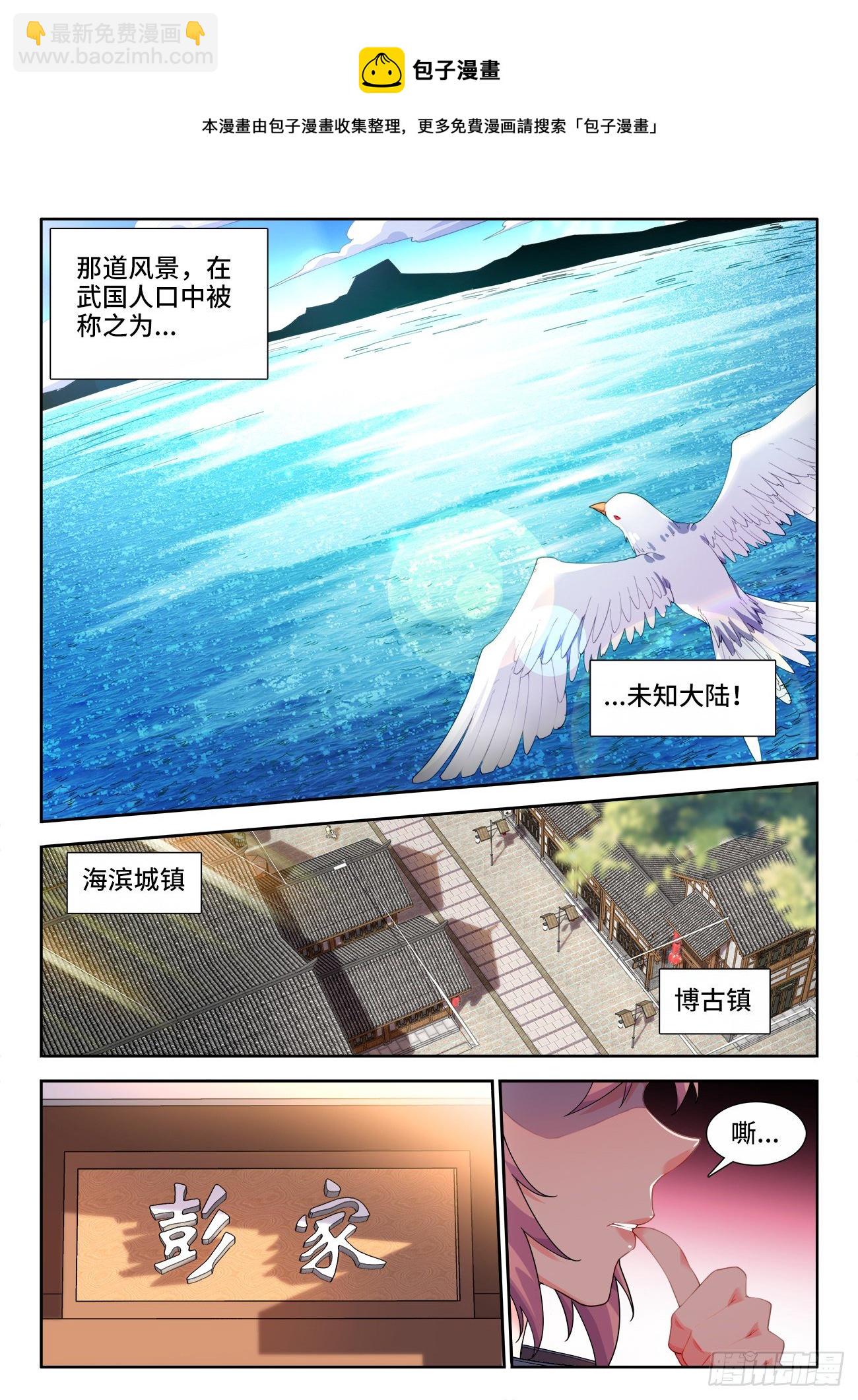 524、深海鱇-第526话