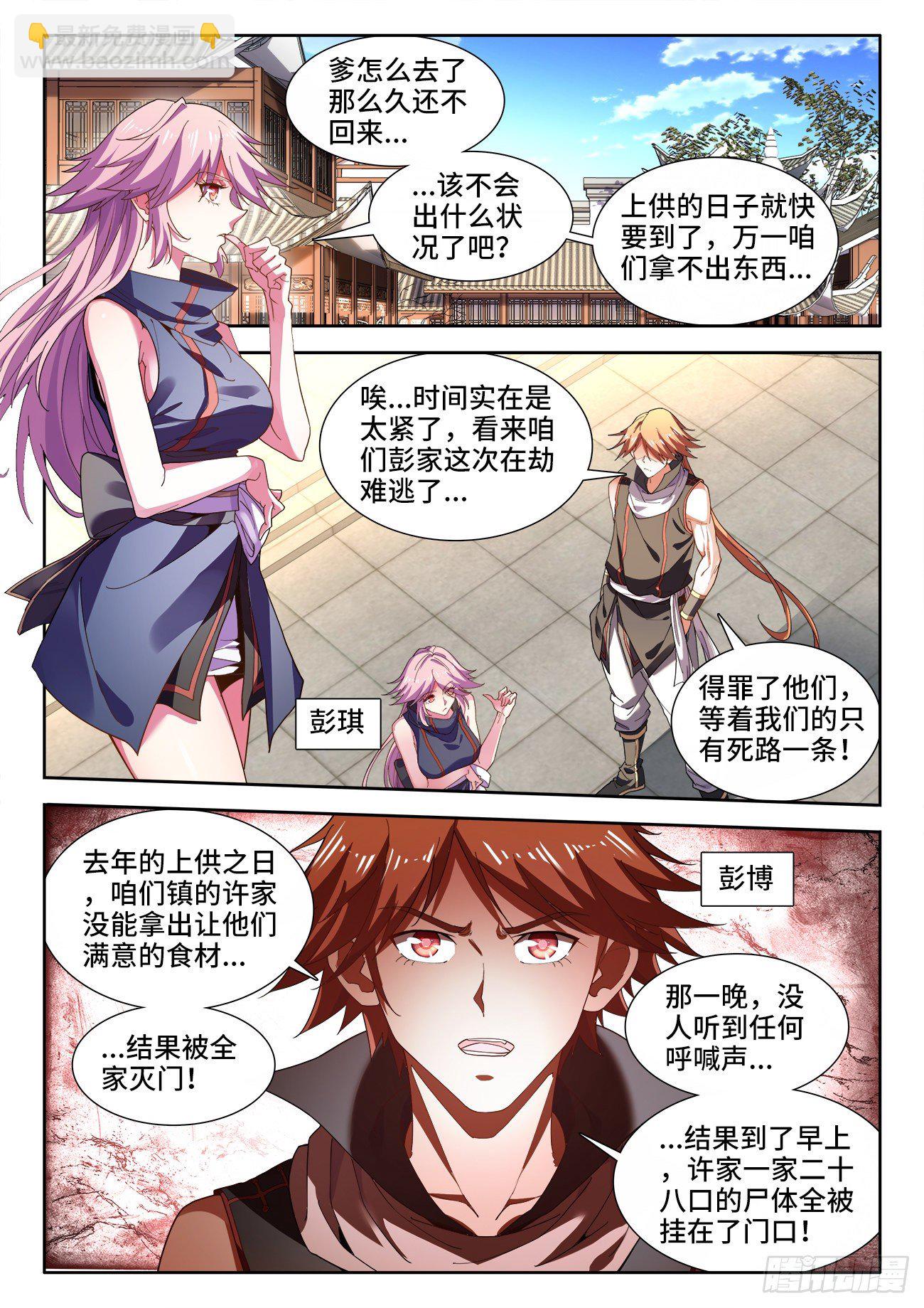 524、深海鱇-第526话