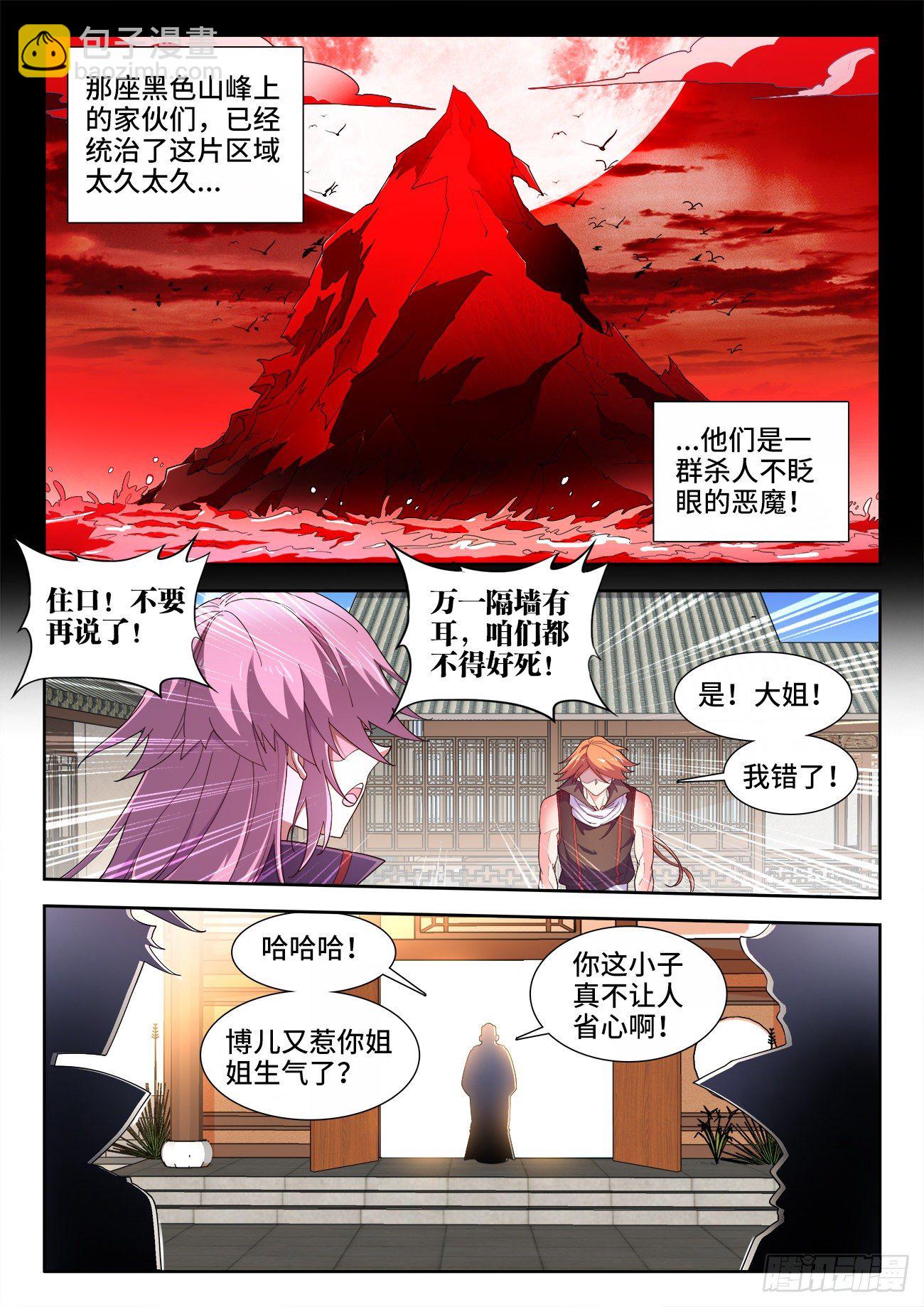 524、深海鱇-第526话
